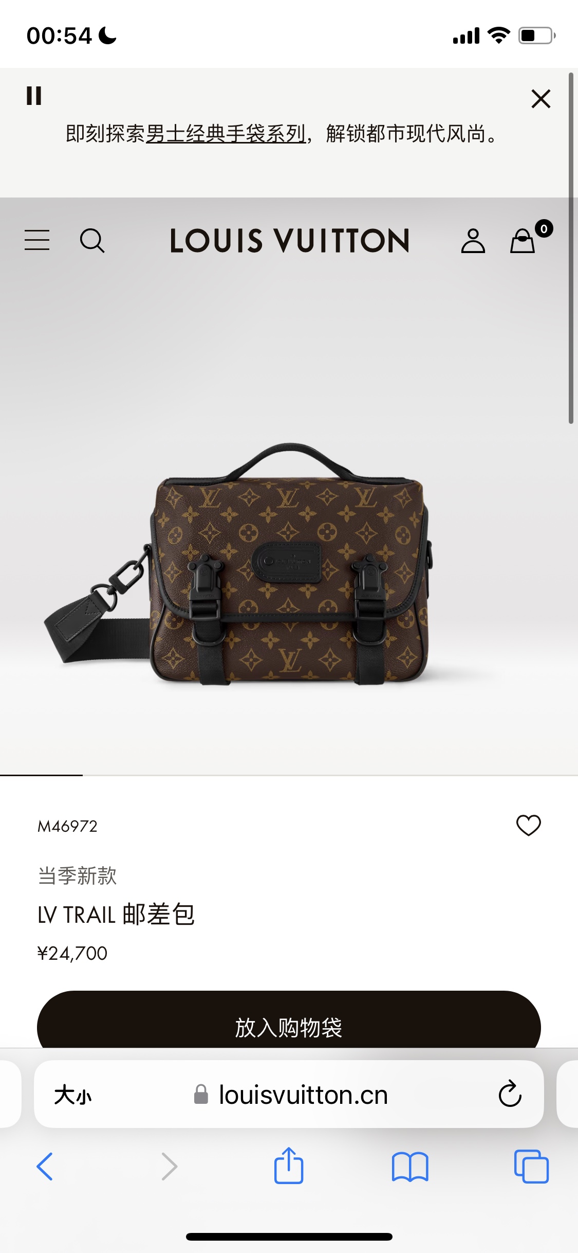 Louis Vuitton M46972 presbyopia official website picture
