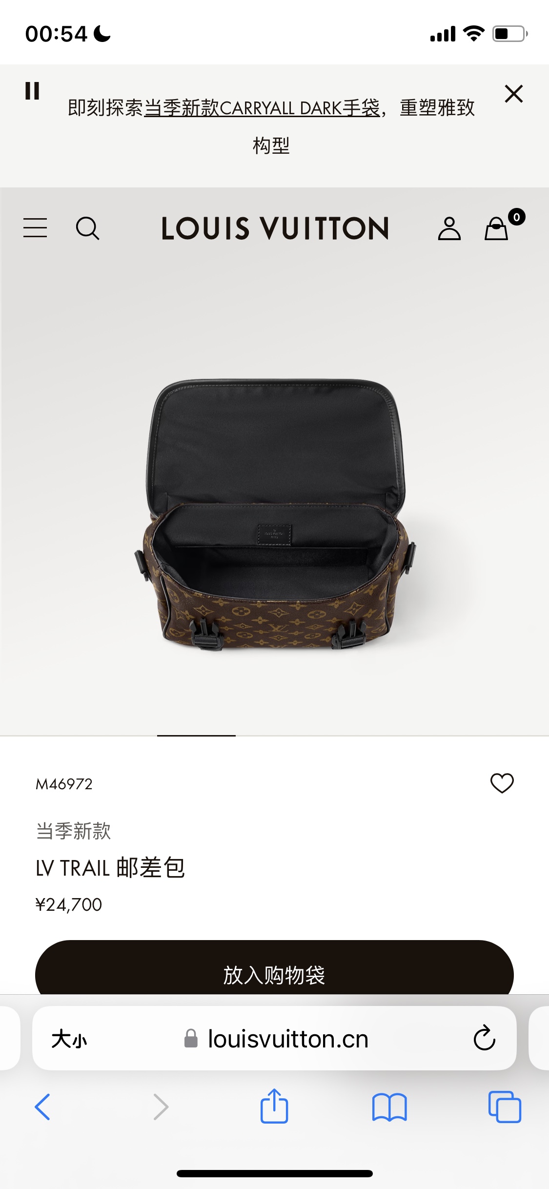 Louis Vuitton M46972 presbyopia official website picture