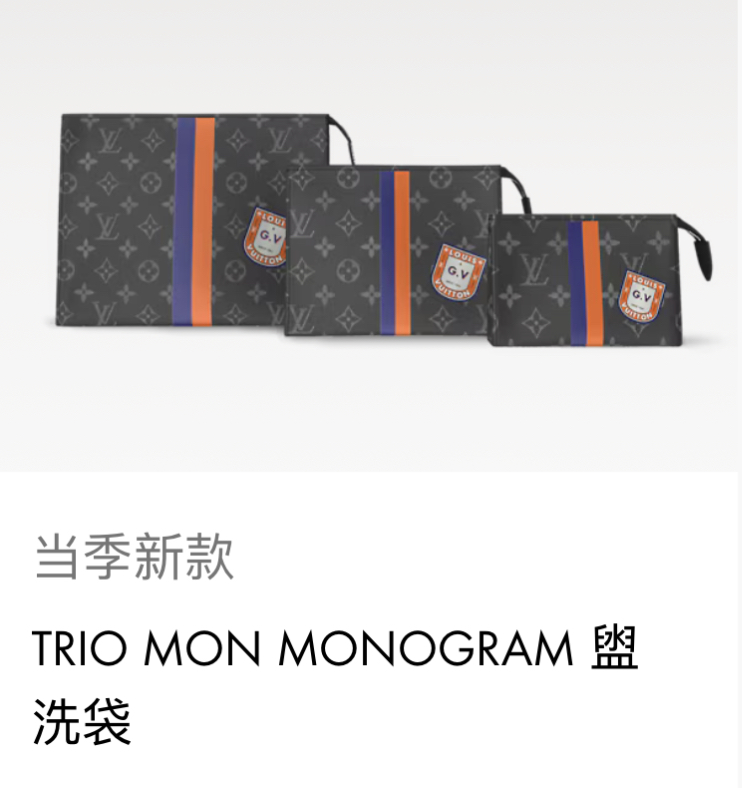 NO:551181,[TRIO MON MONOGRAM toilet bag] 01952 official website picture,19860909【TRIO MON MONOGRAM 盥洗袋】01952 官网图,,Bag