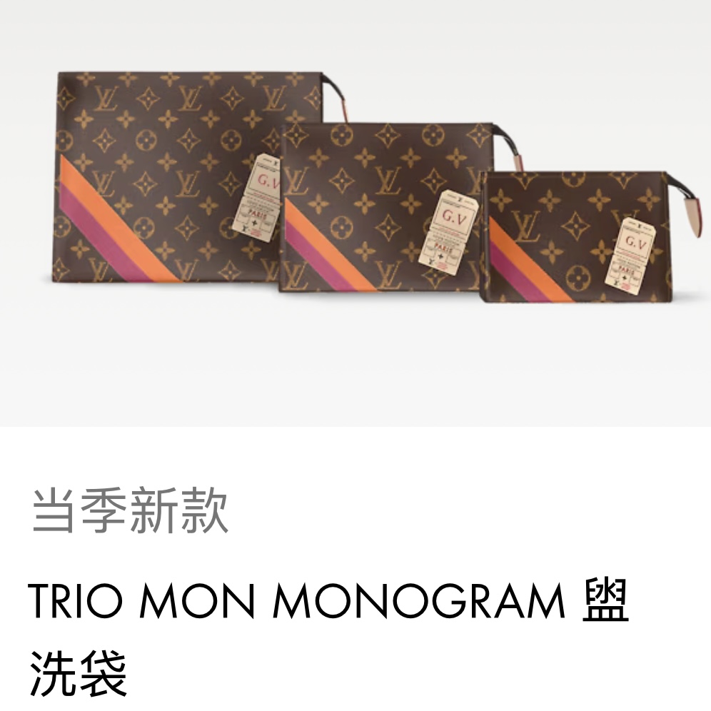 NO:551204,[TRIO MON MONOGRAM toilet bag] 01952 official website picture,19860909【TRIO MON MONOGRAM 盥洗袋】01952 官网图,,Bag