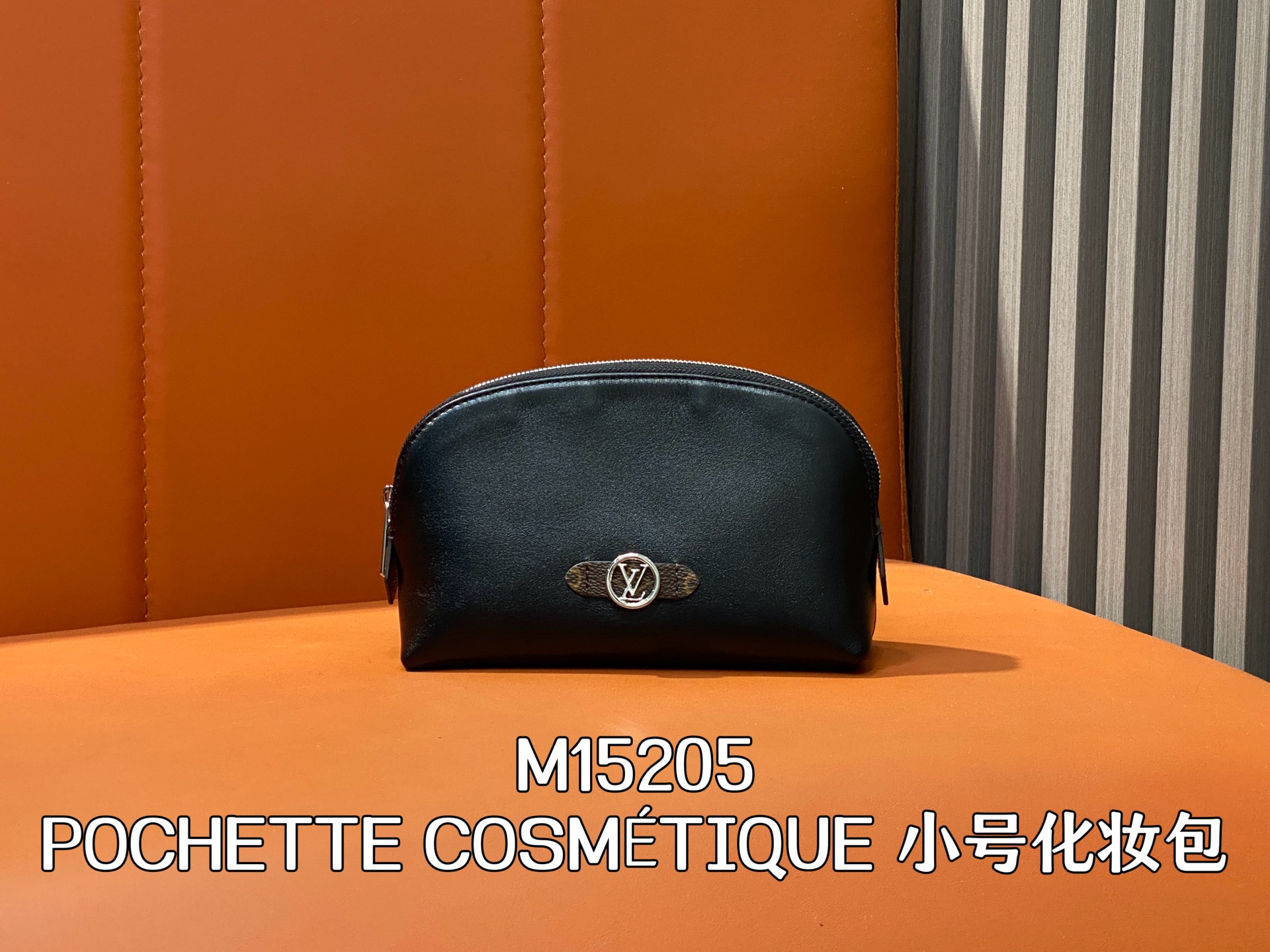 Louis Vuitton Pochette Cosmétique Small Black Cosmetic Pouch - M15205