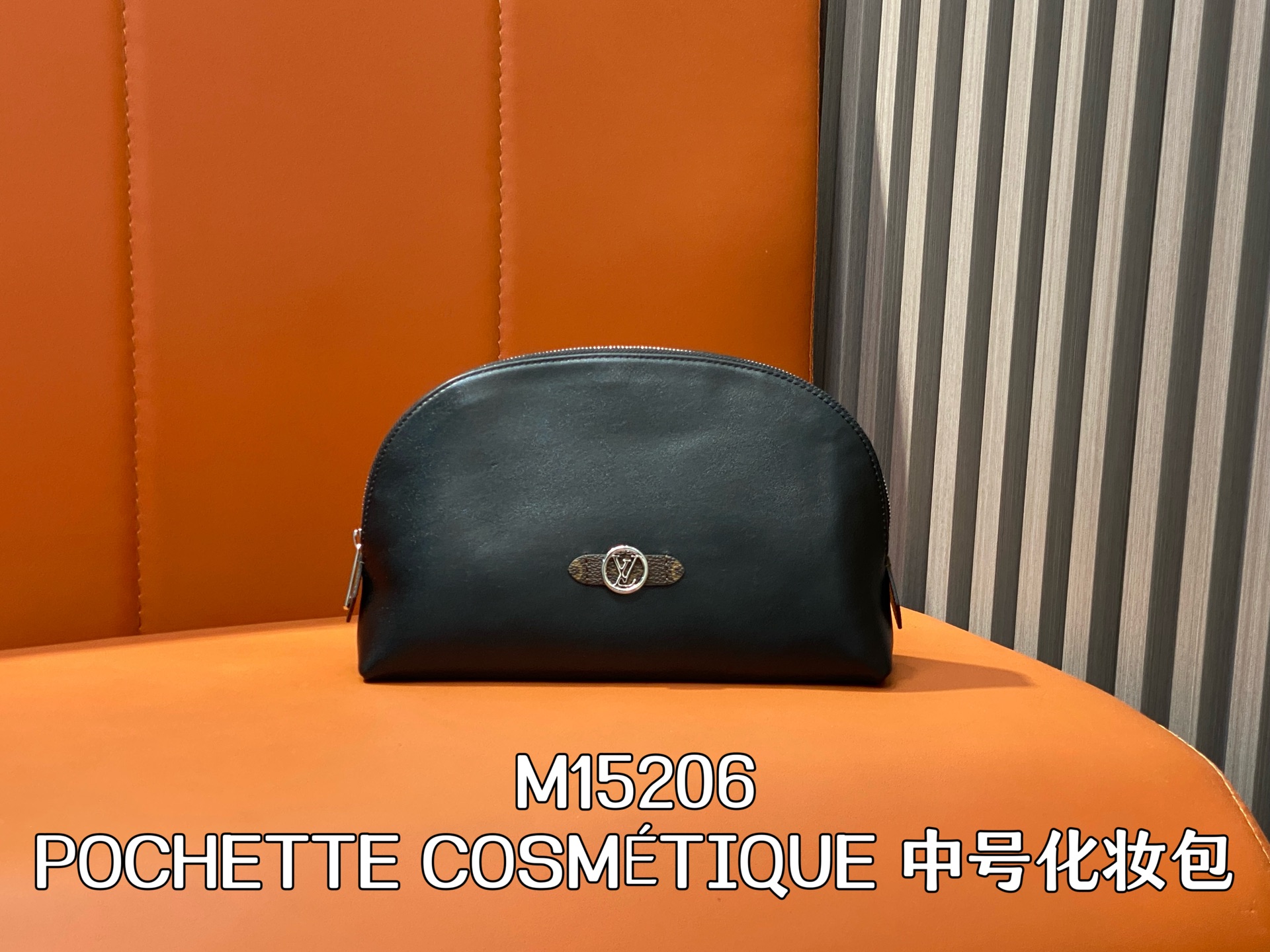 Louis Vuitton Pochette Cosmétique PM, Black Leather Makeup Bag, M15206