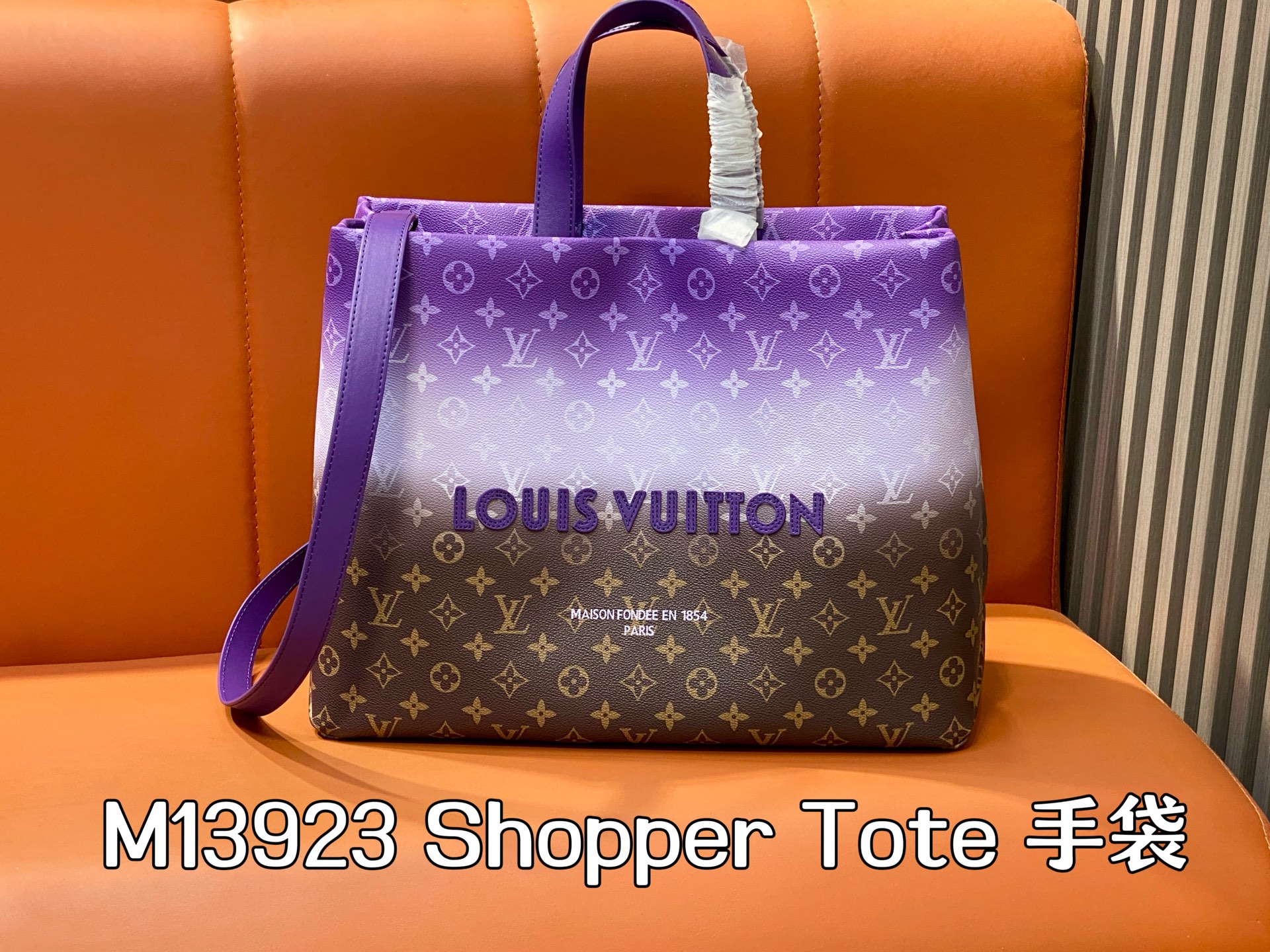 Louis Vuitton Shopper Tote Bag - Purple Monogram Gradient Design, M13923