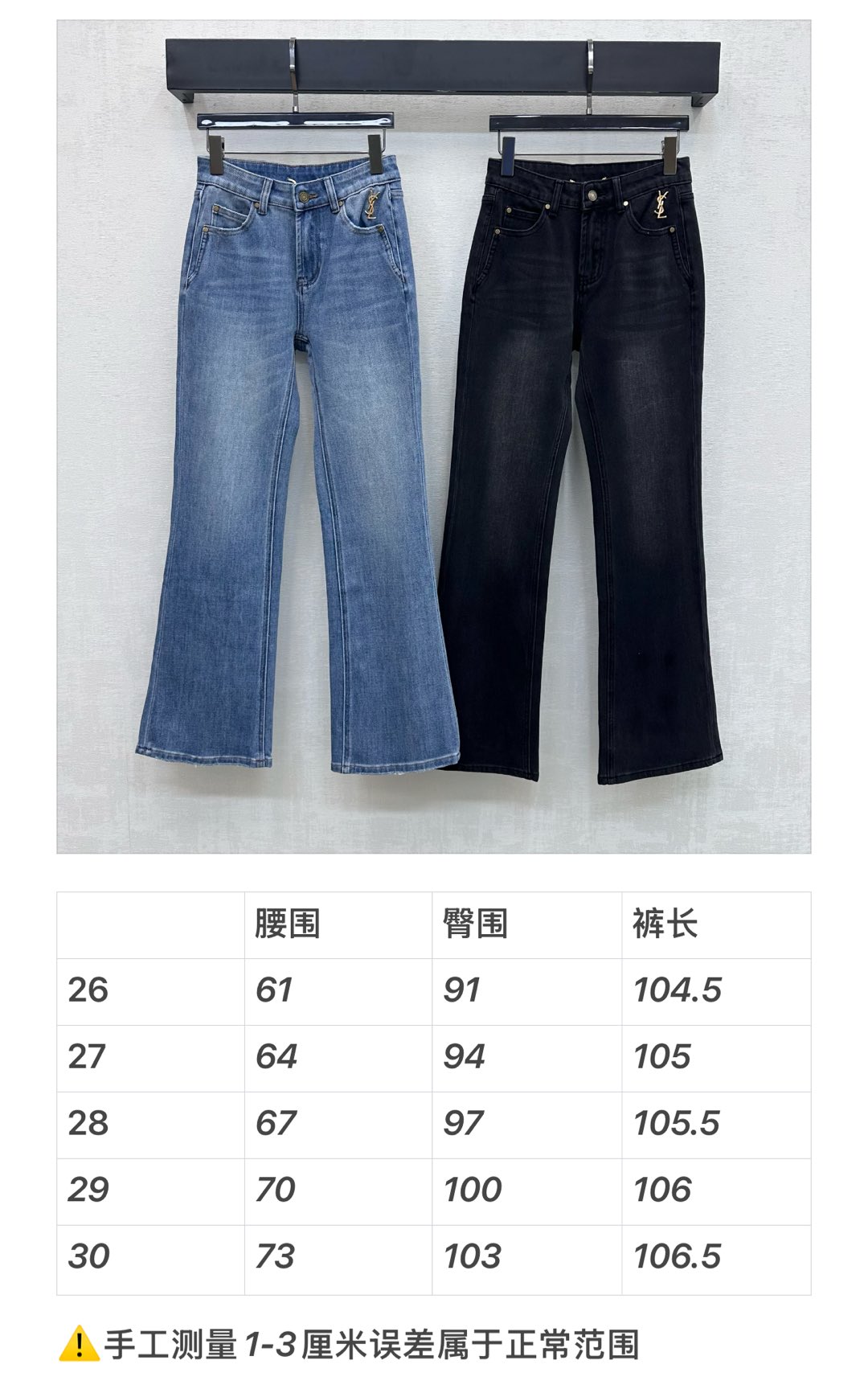 생로랑 여성 바지 103266 Saint Laurent Pants