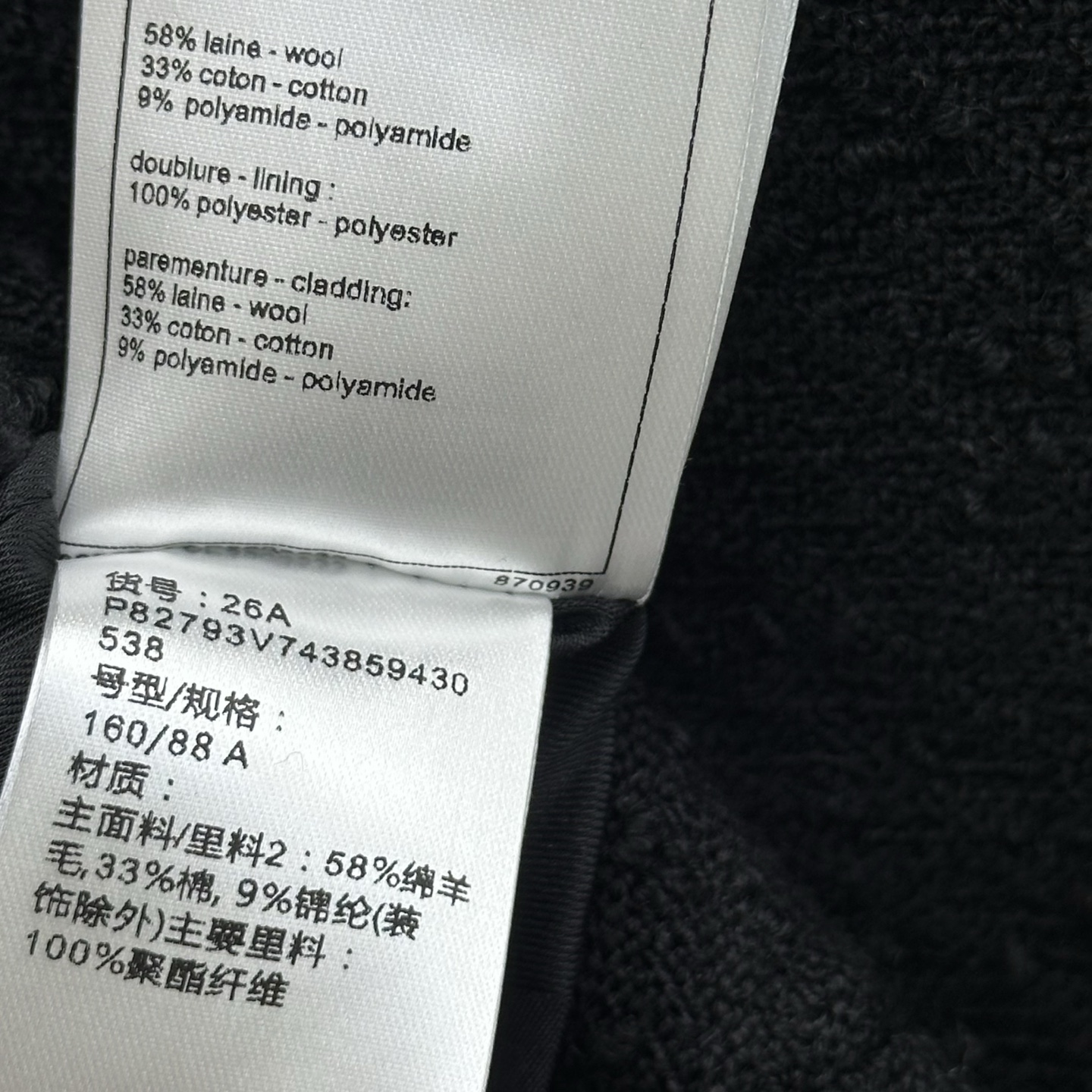 Chanel Black Short Sleeve Tweed Jacket