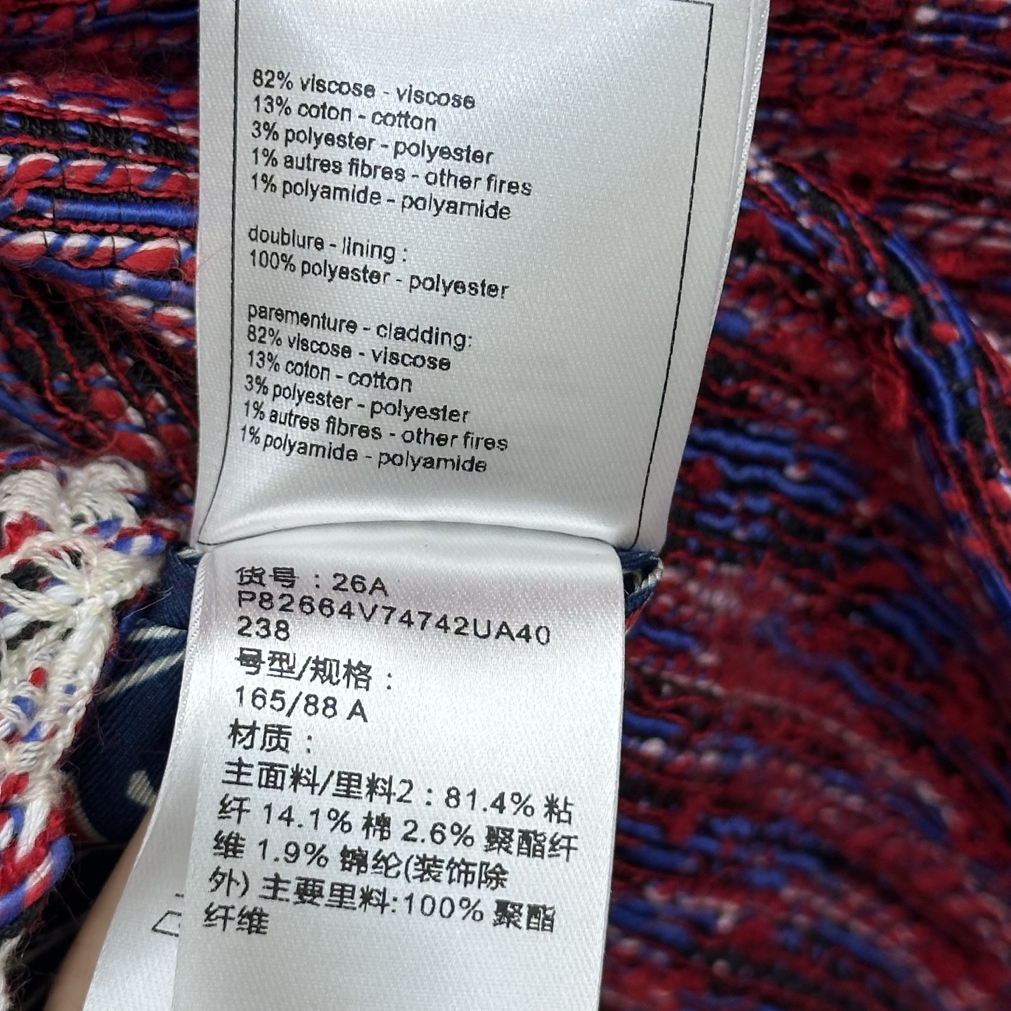 chanel red blue braided tweed jacket