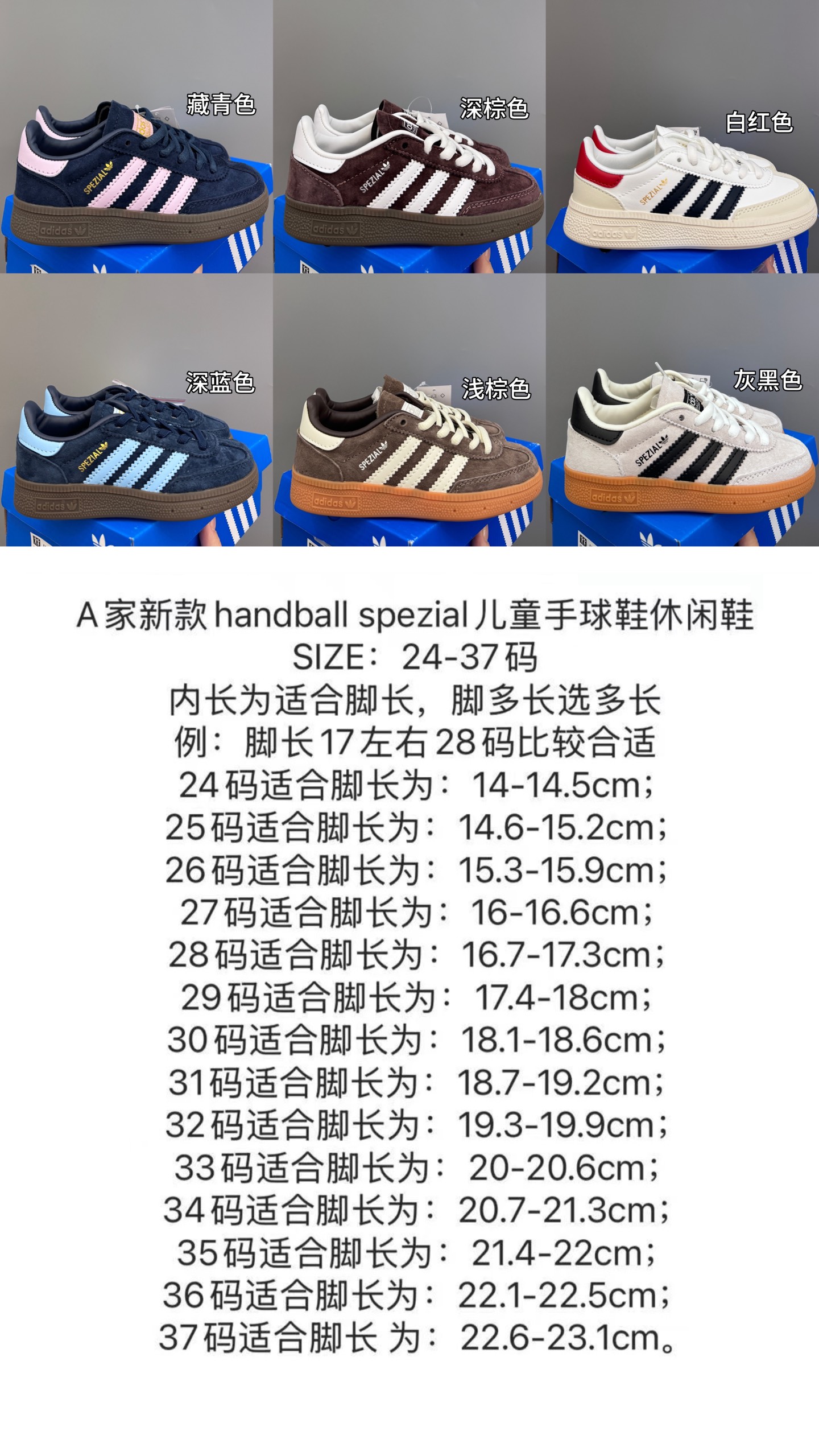 图片[7]-AD德训三代新款handball spezial儿童手球鞋休闲鞋 尺码：24-37码 超百搭的新款德训🆕 优质猪八革面料，质感满分💯 橡胶耐磨防滑大底，脚感超赞👍🏻 额外附赠一对鞋带扣，穿脱更加方便✌🏻-选品中心