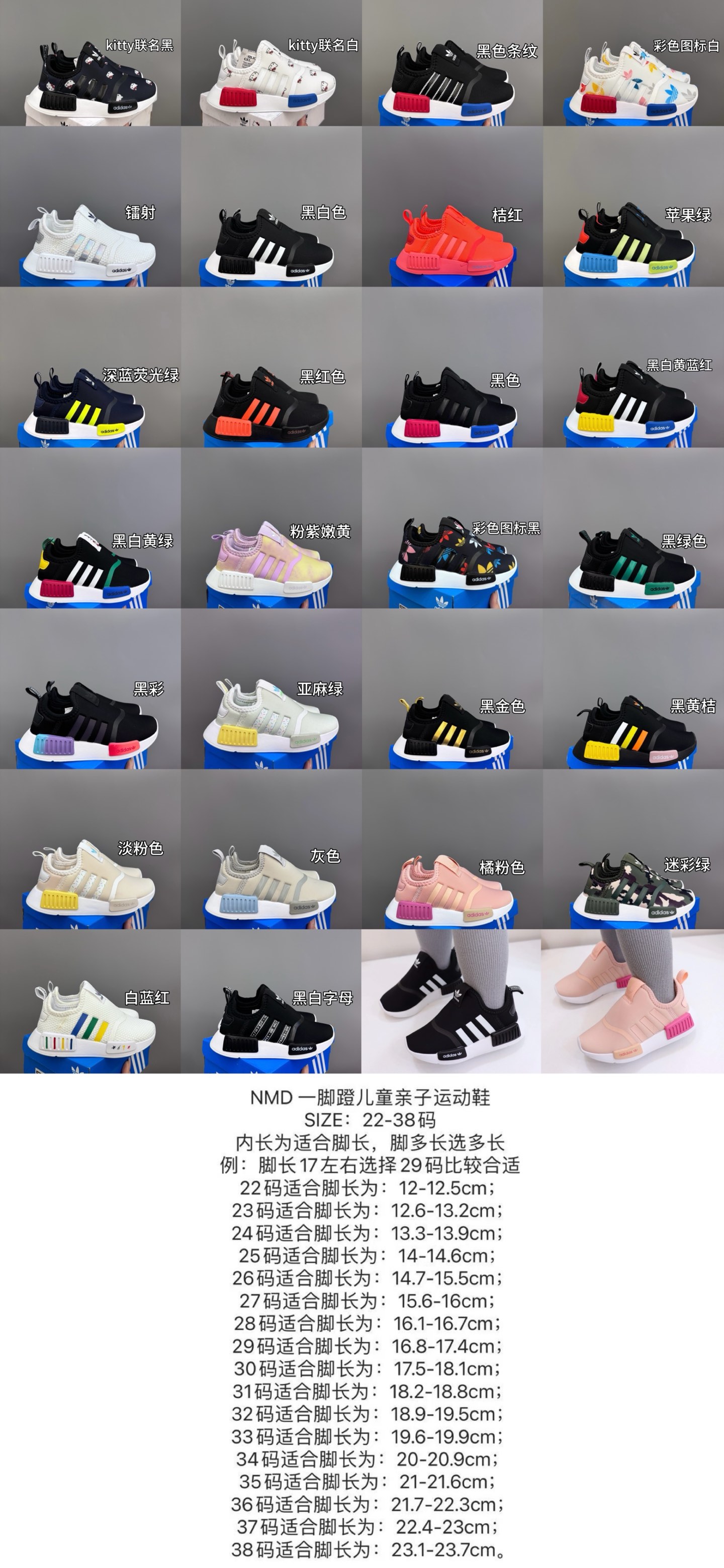 图片[9]-代理💰 NMD 一脚蹬儿童亲子运动鞋 尺码：22-38码 NMD经典款式设计，时尚大方百搭❤️ 一脚蹬款式，穿脱都超自如✔️ EVA六蜂窝大底，耐穿耐磨超弹👍🏻 空气面鞋面设计，透气舒适不闷脚☁️-选品中心