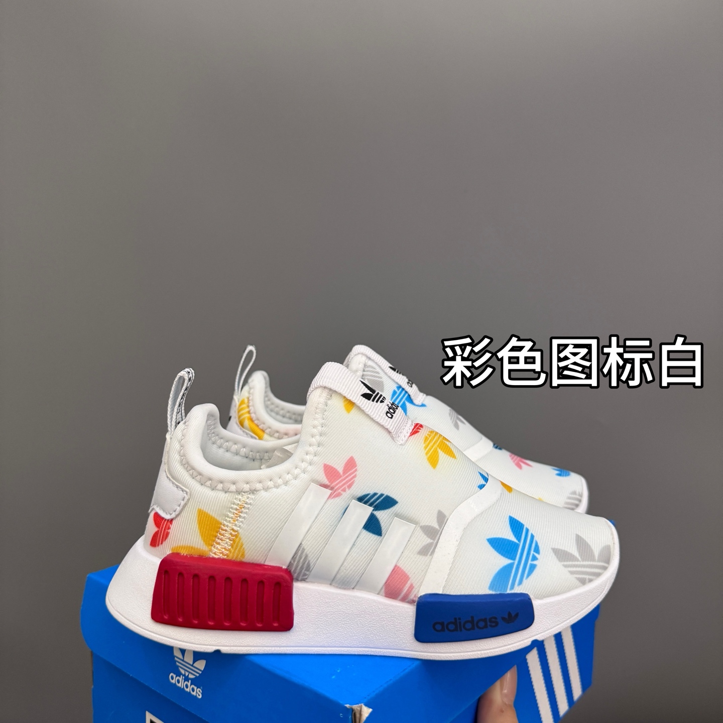 代理💰 NMD 一脚蹬儿童亲子运动鞋 尺码:22-38码 NMD经典款式设计,时尚大方百搭❤️ 一脚蹬款式,穿脱都超自如✔️ EVA六蜂窝大底,耐穿耐磨超弹👍🏻 空气面鞋面设计,透气舒适不闷脚☁️-选品中心