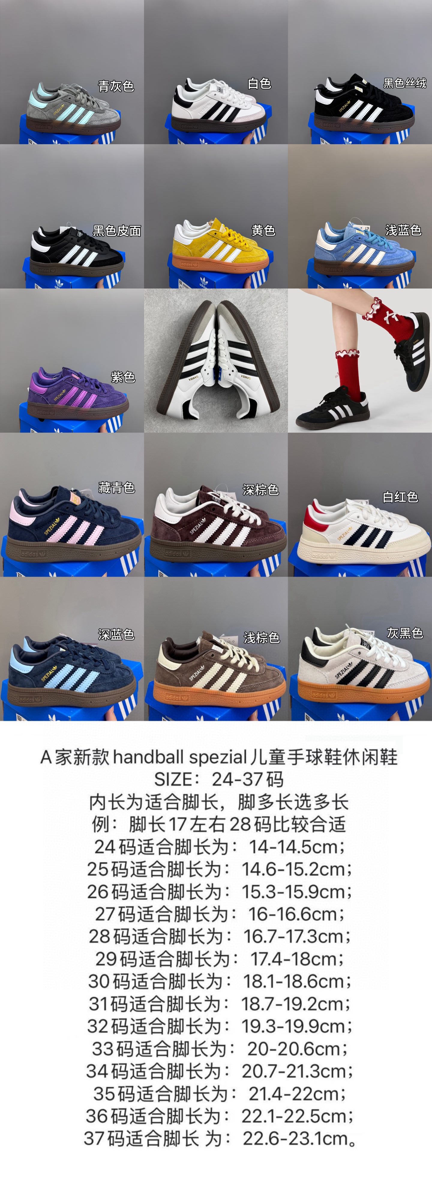 图片[8]-AD德训三代新款handball spezial儿童手球鞋休闲鞋 尺码：24-37码 超百搭的新款德训🆕 优质猪八革面料，质感满分💯 橡胶耐磨防滑大底，脚感超赞👍🏻 额外附赠一对鞋带扣，穿脱更加方便✌🏻-选品中心