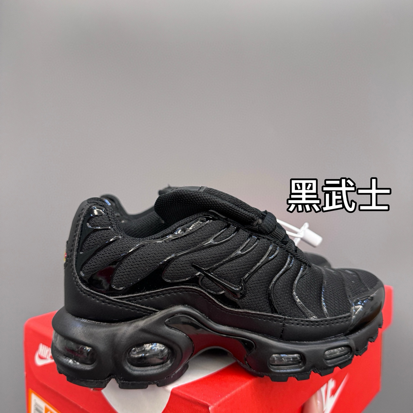 图片[4]-耐克 MAX plus全掌气垫儿童运动鞋 尺码：24-35码 超赞的全掌气垫，脚感超舒适👍🏻 优质鞋面拼接，质感满满💯 上学运动都是超合适单品❤️-选品中心