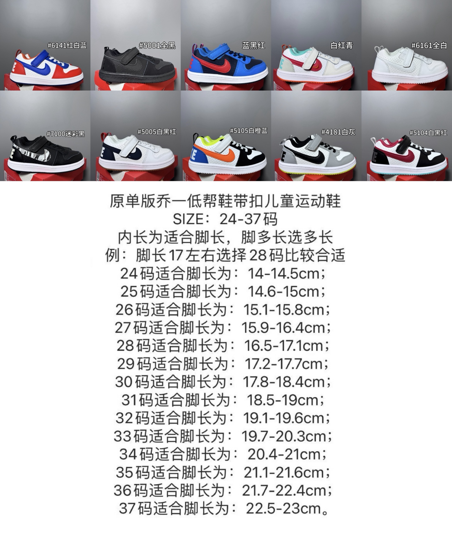 图片[9]-NK 新款低帮板鞋儿童板鞋 尺码：24-37码 经典耐克板鞋系列get✔️ 联名倒钩，潮范又洋气✨ 耐磨防滑大底，脚感不言而喻✌🏻-选品中心