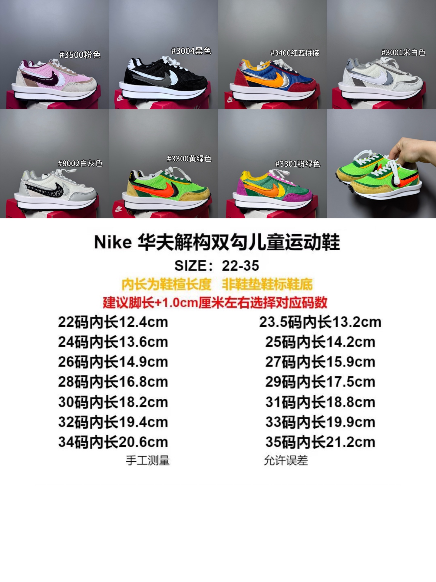 图片[8]-NK新款华夫松紧扣儿童休闲运动鞋 尺码：22-35码 经典华夫款式🆕 百搭又时髦✨ 松紧扣设计，穿脱方便✌🏻 橡胶耐磨防滑大底✔️ 优质面料拼接，质感满满💯-选品中心