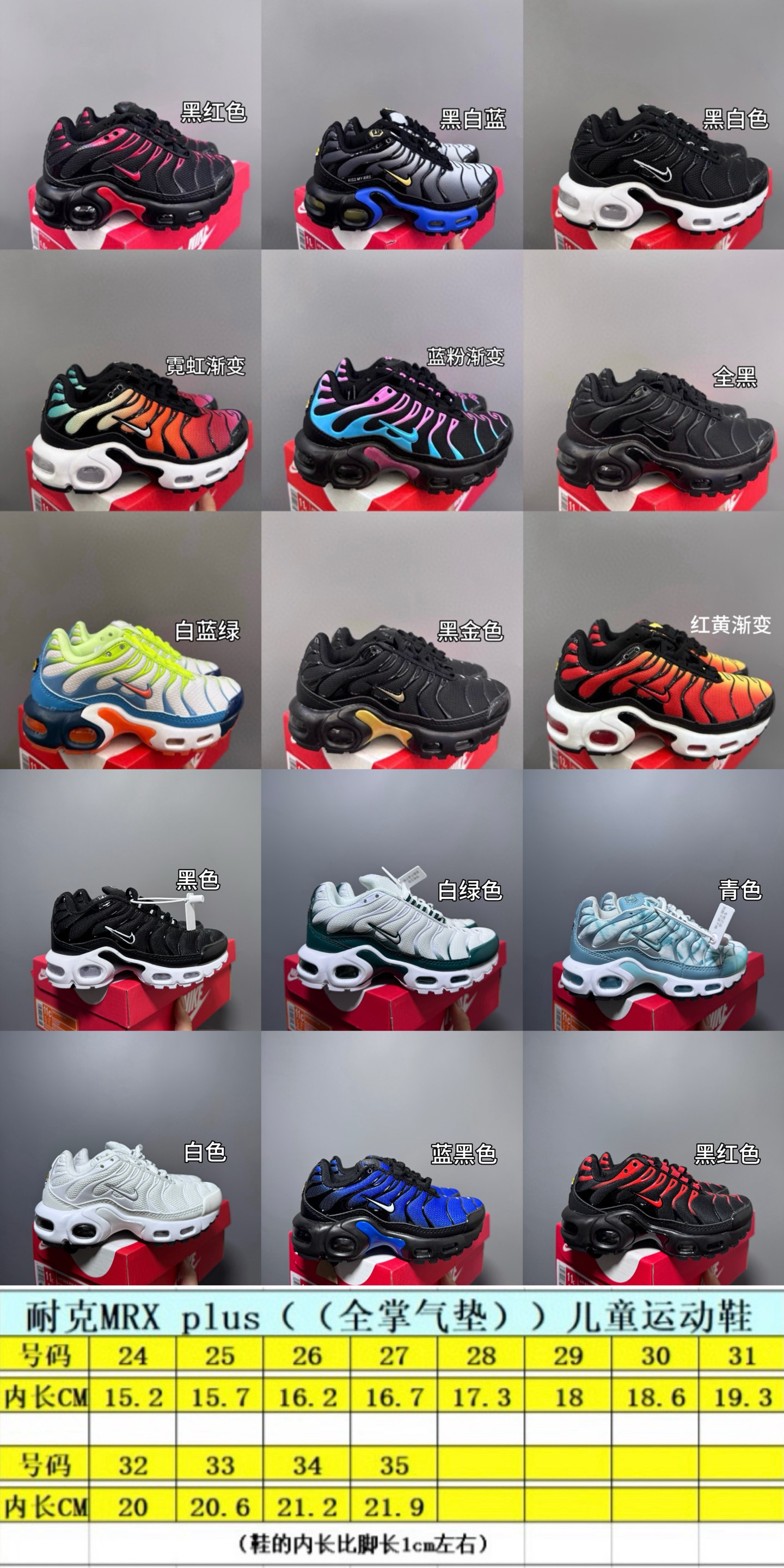 图片[7]-耐克 MAX plus全掌气垫儿童运动鞋 尺码：24-35码 超赞的全掌气垫，脚感超舒适👍🏻 优质鞋面拼接，质感满满💯 上学运动都是超合适单品❤-选品中心