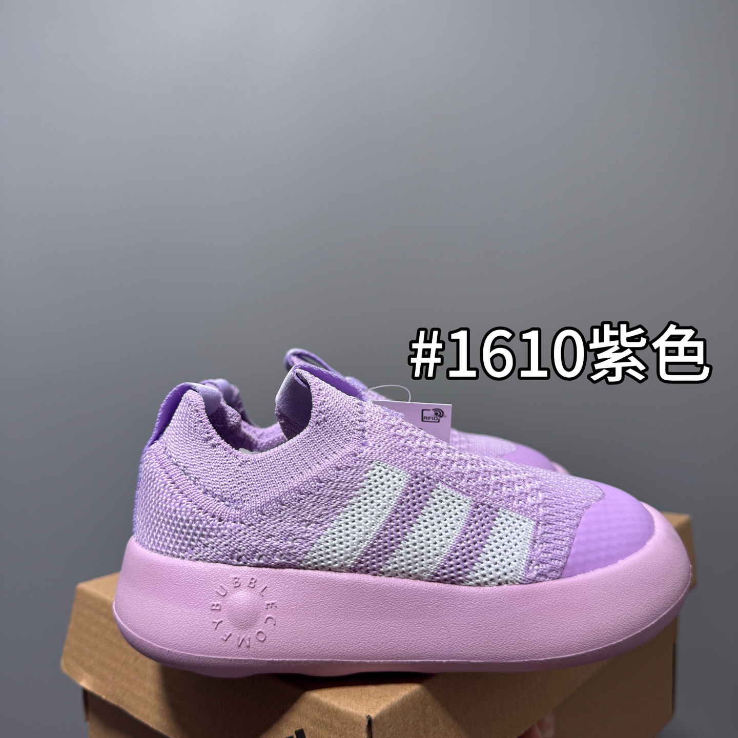 阿廸婴幼学步童鞋将舒适放在首位。超轻、透气的针织鞋面搭配有史以来最柔软的外底。Bubblecomfy 鞋底由一块 EVA 制成，柔韧且超轻。 尺码：22-30-选品中心