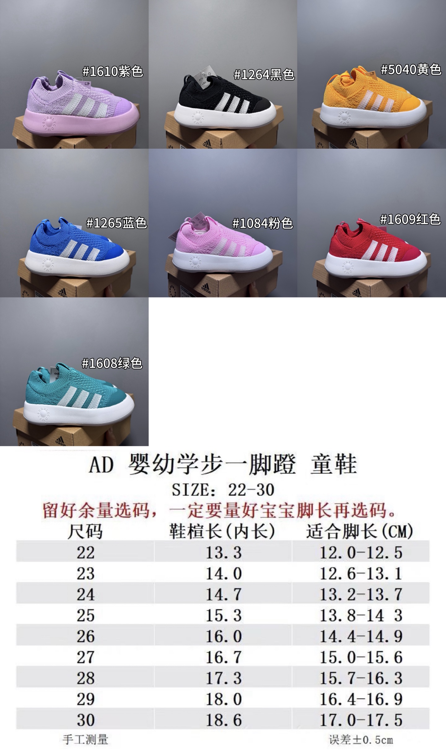 图片[8]-阿廸婴幼学步童鞋将舒适放在首位。超轻、透气的针织鞋面搭配有史以来最柔软的外底。Bubblecomfy 鞋底由一块 EVA 制成，柔韧且超轻。 尺码：22-30-选品中心