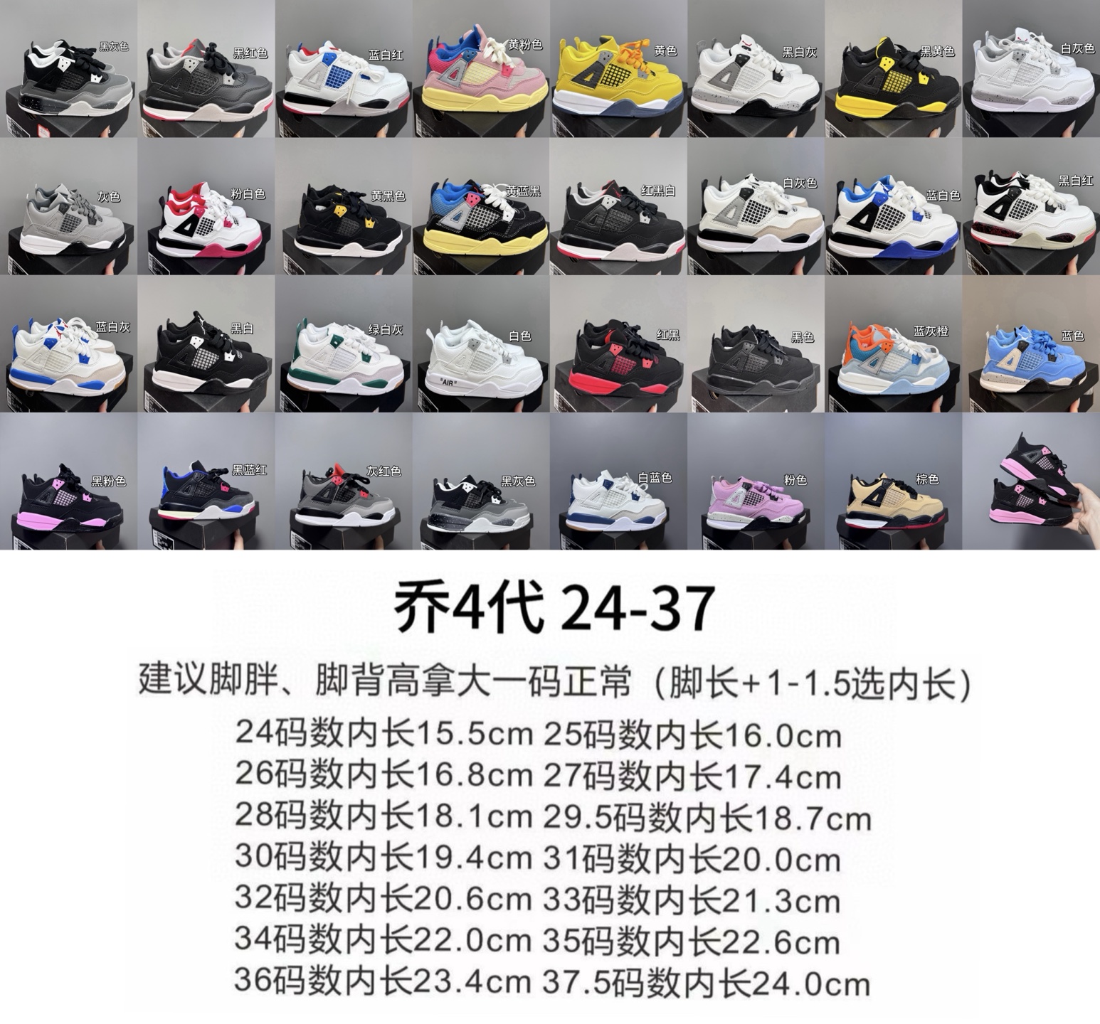 图片[8]-乔4代潮鞋，被问爆了！海外版24-37 又帅又好穿，没有理由拒绝啊❌目前现货抓紧抢…不然又开始分分钟断码了！-选品中心