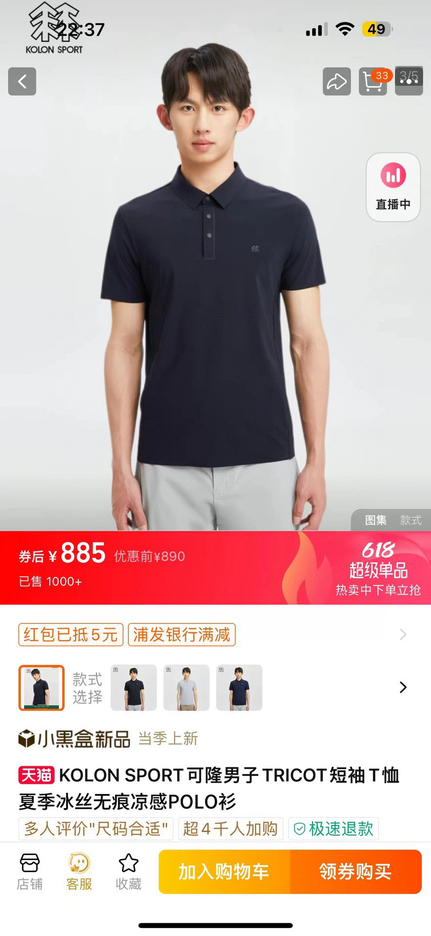 💰85
Kol/可隆2025夏季新款！男士冰丝无痕透气速干商务休闲polo衫短袖！观网门店同步！荃网独家发售！日常通勤必备！版型简约百搭完全不挑人！掌柜力荐！代工厂出品！做工细节都很赞！面料清爽透气吸湿排汗！出汗不会粘身！专为夏季而生！上身非常舒适！喜欢的一定不要错过！

颜色：黑色，白色，深灰，浅灰
尺码：见图九







