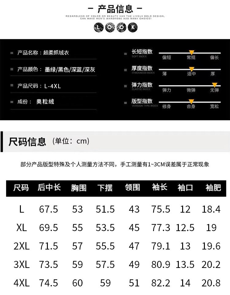 🛒购物价： 💰175ARC'TERYX/始祖鸟户外男士立领抓绒衣
保暖抓绒衣给生活多一点时尚找到自己style
可外穿，可内搭，搭配冲锋衣外套加厚保暖温暖加倍，御寒保暖 无惧寒冬，加绒保暖内里抵御严寒入侵抗寒!	保暖选择	无懈可击 加绒加厚	瞬间锁住热量温感舒适双层蓄热保暖绒里，时尚立领设计防风舒适，时尚有型个性胸袋时尚胸袋设计方便储物实用美观，实用插袋设计方便储物放置丢失，防风袖口微弹袖口设计贴合手腕防风保暖，适合跑步、健身、居家休闲、户外运动、聚会等众多场合！！！
颜色：黑色&nbsp; 灰色&nbsp; 藏青 绿色
尺码：见图九







