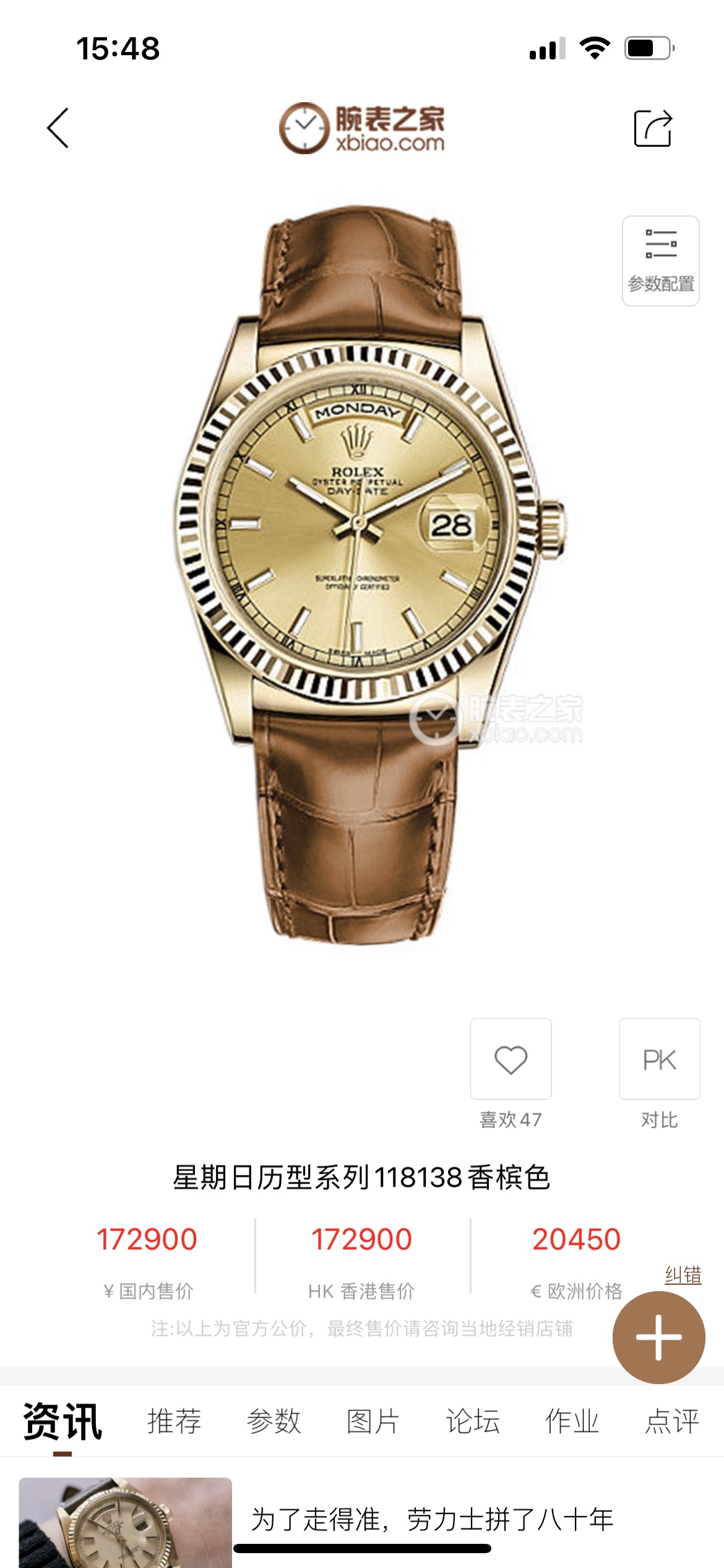 NO:714943,The champagne watch strap is available. The color is very high-end and the colors are versatile.19860909香槟表带来货,这个颜色非常高档,配色上手都是百搭,,Watch