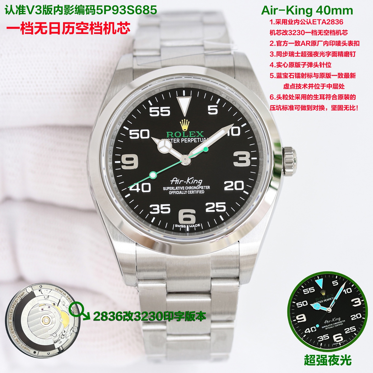 NO:670400,NR [V3 version] The version you have been waiting for is here!  Highly recommended!  2836 changed to 3230 integrated movement without gap!  Version with a super high repurchase rate!  The industry-recognized Swiss 2836 movement with revised 3230 printing [integrated non-destructive movement] has arrived!  Currently available are Explorer series 36.40, Air King 40, Oyster Perpetual 36.41mm series, details determine quality [roughly as follows] 1. Use the industry-recognized ultra-stable ETA2836 movement to an integrated 3230 printing non-gap movement!  2. Use AR’s original brushed steel strap and synchronous buckle!  3. Literally Swiss super ice blue luminous and finely ground nail design!  4. The watch hands are solid bullet seconds hands!  5. The dotted laser anti-counterfeiting mark on the sapphire glass is consistent with the original version and is located on the middle layer!  6. The exclusive customized raw ear used on the head meets the standard and can be exchanged with the original version, which is extremely strong!  7. Pure 904L customization, the bottom cover has been redone with a weighted version, the specific weight is welcome to compare with the market!  Excellent products, often need no words!  This is a tribute to every dedicated watchmaker!  Look for the inner video code 5s685,19860909NR【V3版】您期待的版本来货了！着力推荐！2836改3230一体无空档机芯！复购率超高版本！业内认可的瑞士2836机芯改版3230印字【一体无损机芯】到货！目前到货探险家系列36.40,空中霸王40,蚝式恒动36.41mm系列,细节决定品质【大致如下】 1.采用业内公认超稳定ETA2836机芯改一体3230印字无空档机芯！ 2.采用AR原厂一致拉丝钢带,同步表扣！ 3.字面瑞士超强冰蓝夜光以及精磨钉设计！ 4.表针对版实心子弹头秒针！ 5.蓝宝石玻璃上与原版一致虚点镭射防伪标识,并位于中层处！ 6.头粒处采用的独家定制生耳符合标准并与原版兑换,牢固无比！ 7.纯904L的定制,底盖着重做了配重版本,具体重量欢迎与市面对比衡量！ 精品,往往不需多言！以此致敬每一个用心的制表者！认准内影编码5s685,,Watch