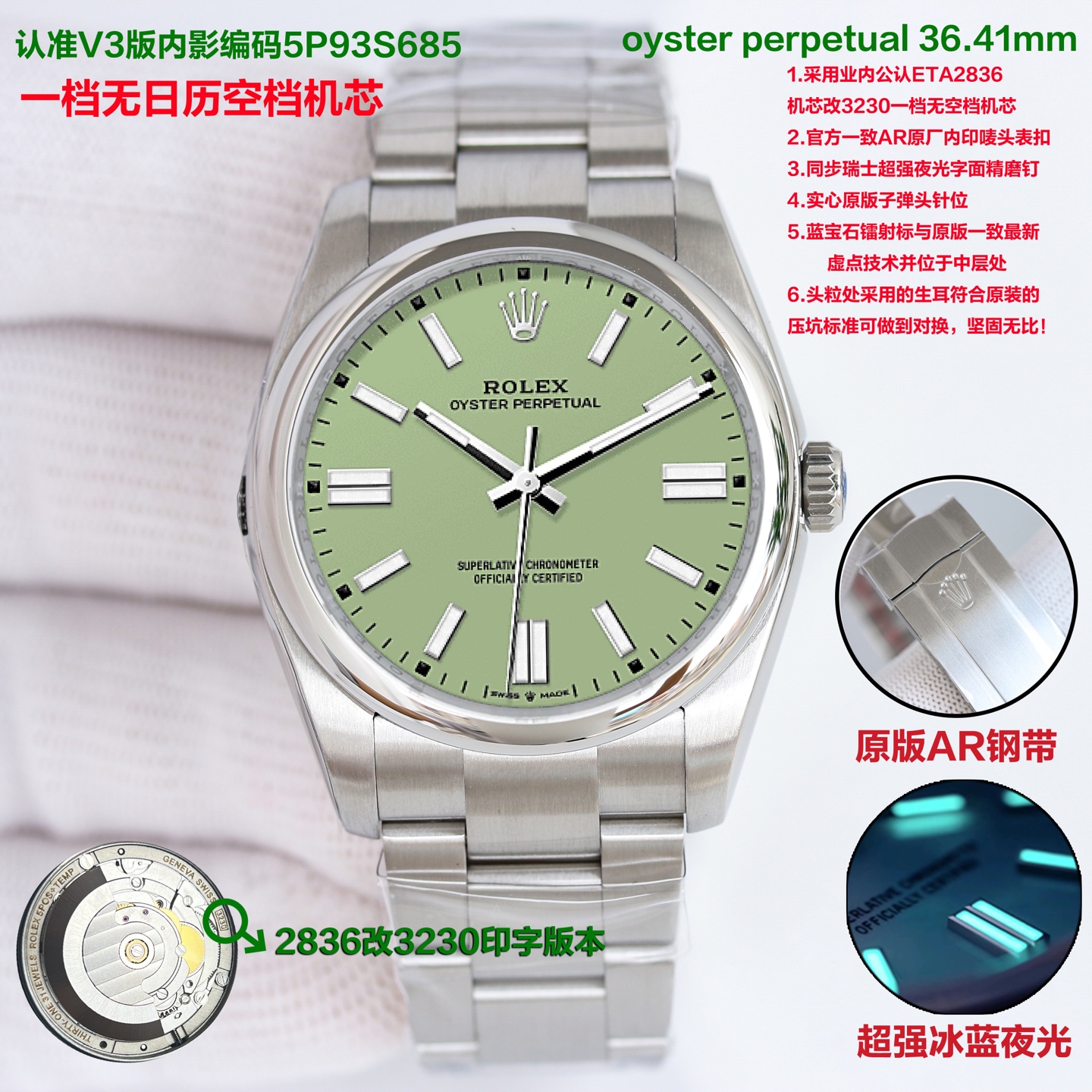 NO:670402,NR [V3 version] The version you have been waiting for is here!  Highly recommended!  2836 changed to 3230 integrated movement without gap!  Version with a super high repurchase rate!  The industry-recognized Swiss 2836 movement with revised 3230 printing [integrated non-destructive movement] has arrived!  Currently available are Explorer series 36.40, Air King 40, Oyster Perpetual 124300/126000 36.41mm series, details determine quality [roughly as follows] 1. The industry-recognized ultra-stable ETA2836 movement is modified into an integrated 3230 printing non-gap movement!  2. Use AR’s original brushed steel strap and synchronous buckle!  3. Literally Swiss super ice blue luminous and finely ground nail design!  4. The watch hands are solid bullet seconds hands!  5. The dotted laser anti-counterfeiting mark on the sapphire glass is consistent with the original version and is located on the middle layer!  6. The exclusive customized raw ear used on the head meets the standard and can be exchanged with the original version, which is extremely strong!  7. Pure 904L customization, the bottom cover has been redone with a weighted version, the specific weight is welcome to compare with the market!  Excellent products, often need no words!  This is a tribute to every dedicated watchmaker!  Look for the inner video code 5s685,19860909NR【V3版】您期待的版本来货了！着力推荐！2836改3230一体无空档机芯！复购率超高版本！业内认可的瑞士2836机芯改版3230印字【一体无损机芯】到货！目前到货探险家系列36.40,空中霸王40,蚝式恒动124300/126000 36.41mm系列,细节决定品质【大致如下】 1.采用业内公认超稳定ETA2836机芯改一体3230印字无空档机芯！ 2.采用AR原厂一致拉丝钢带,同步表扣！ 3.字面瑞士超强冰蓝夜光以及精磨钉设计！ 4.表针对版实心子弹头秒针！ 5.蓝宝石玻璃上与原版一致虚点镭射防伪标识,并位于中层处！ 6.头粒处采用的独家定制生耳符合标准并与原版兑换,牢固无比！ 7.纯904L的定制,底盖着重做了配重版本,具体重量欢迎与市面对比衡量！ 精品,往往不需多言！以此致敬每一个用心的制表者！认准内影编码5s685,,Watch