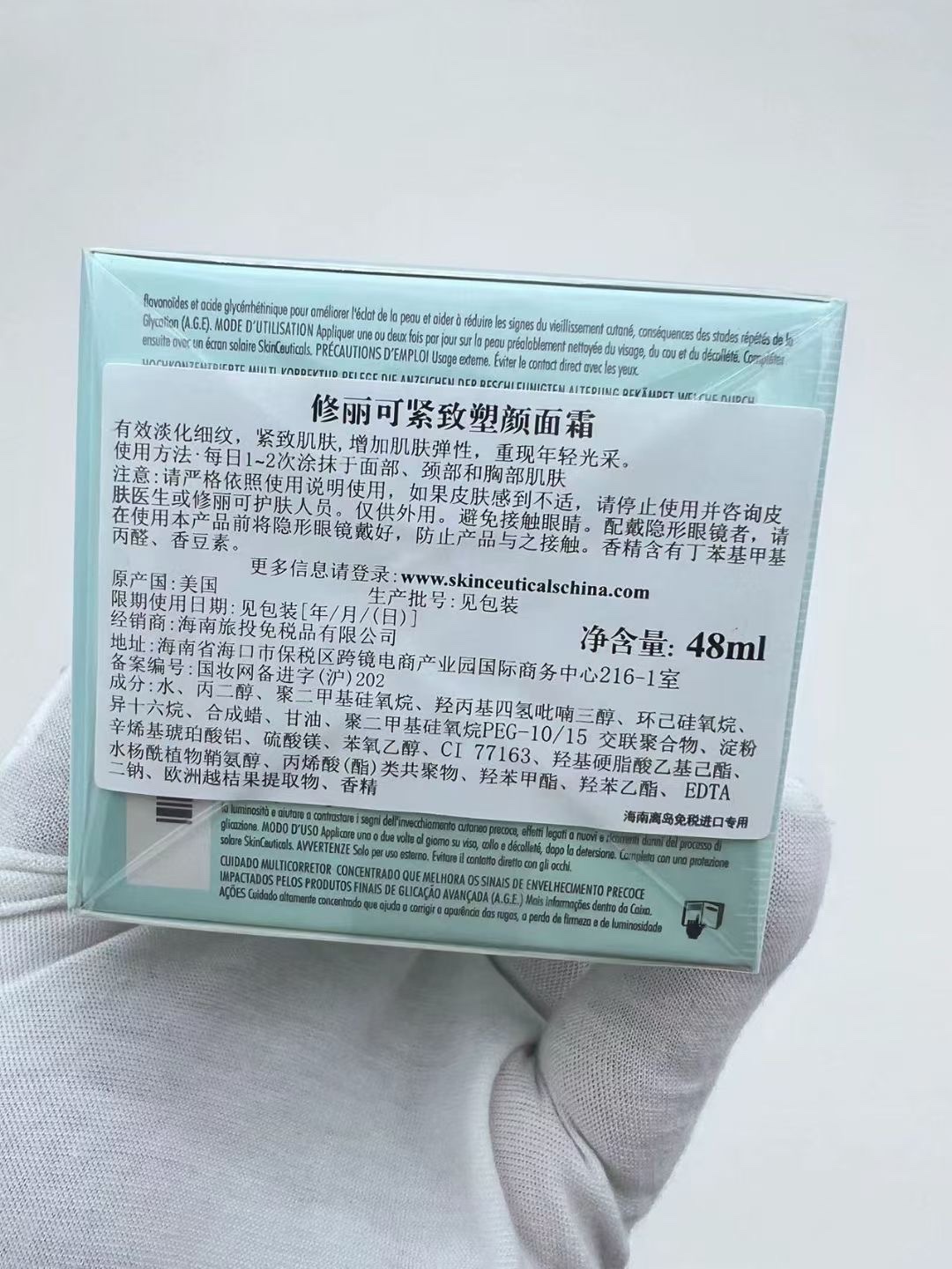专/50💰
修丽可age面霜48ml!含百分之30的玻色因的抗糖化面霜。HR黑绷带平替,使用感要好过黑绷带,质地更为软糯。修正能力也不错,能感觉到皮肤紧实度提升,做抗老激光类项目后可搭配使用~但是同样也因为质地原因,会有搓泥现象产生,建议晚上使用。使用手法建议先再手心温热再以按压的方式上脸💢