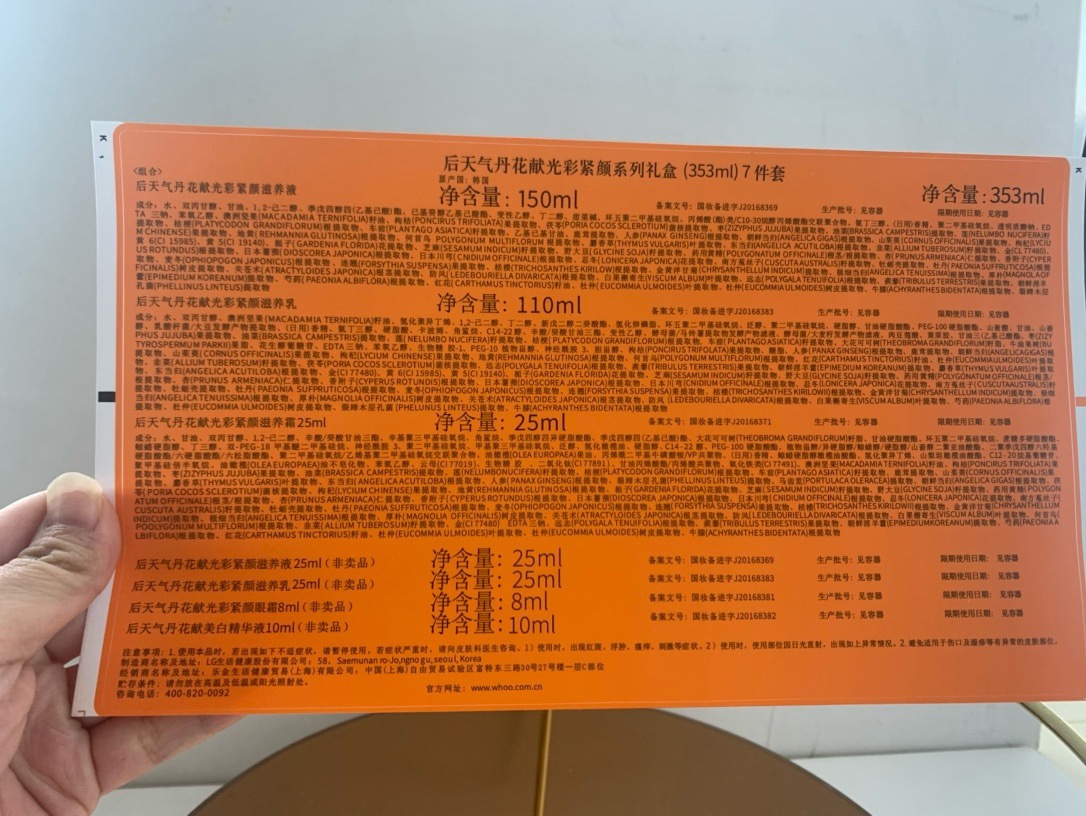 185💰
可配礼袋+中文标，对版包材，该有的细节都有，支持对比，明通市场认可版本✔️Whoo后天气丹七件套明通版！whoo后天气丹七件套增量款！新款天气丹精华中样由8ml增至10ml，天气丹眼霜中样由5ml增至8ml。