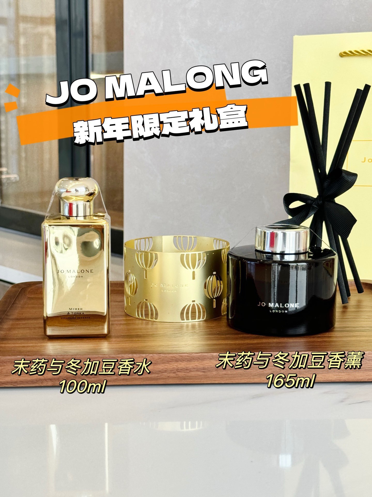 打起出货
祖马龙鎏金香薰两件套！内含：香水100ml，藤条165ml。未药与冬加豆。未药，也被称作“流沙黄金”，是种带着木质气息的暖甜树脂，香气质感柔和润泽，灿烂的暖金色氛围，像攫取了骄阳灼烧后的余温，温热的风沙里拂来阵阵～