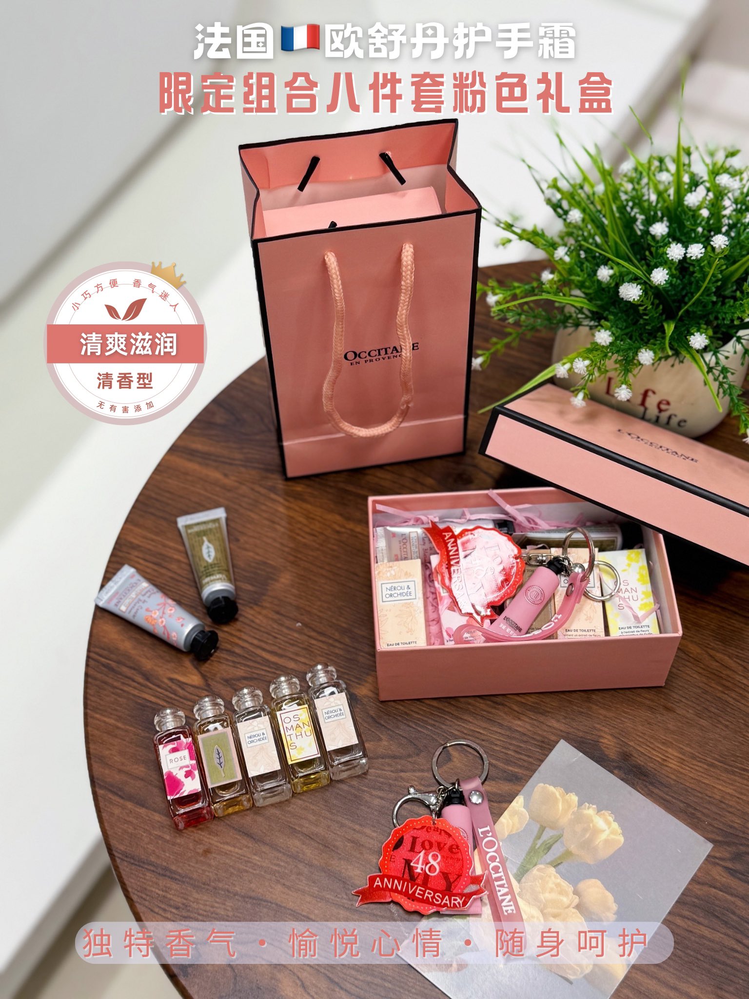 L'Occitane Pink Gift Box Eight-Piece Set! Includes: hand cream + perfume + pendant.
