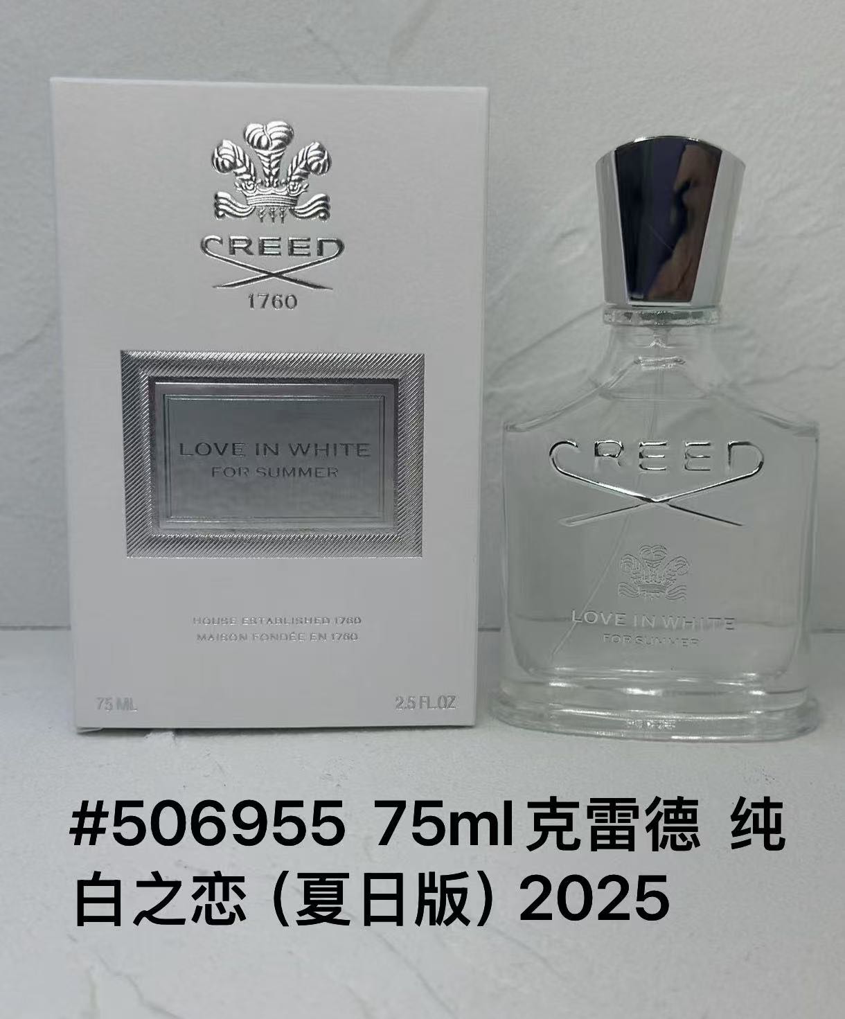 55。克雷德信仰纯白之恋夏日版香水75ml 🔜 一比一质量❗506955# 克雷德信仰纯白之恋夏日版75ml！