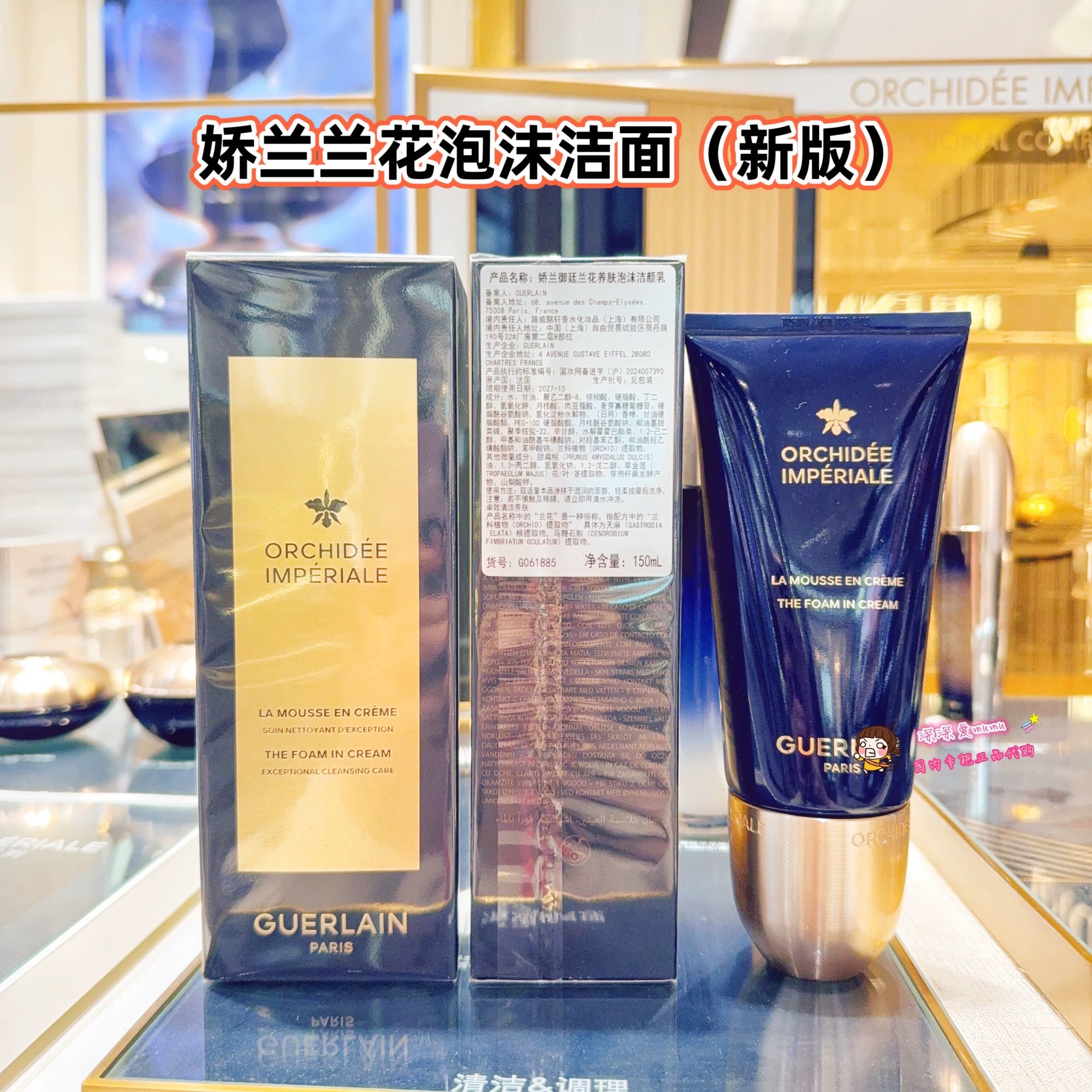 45! Limpiador facial Guerlain Orchidée Impériale nueva versión 125ml! Contiene energía de orquídea dorada revitalizante…