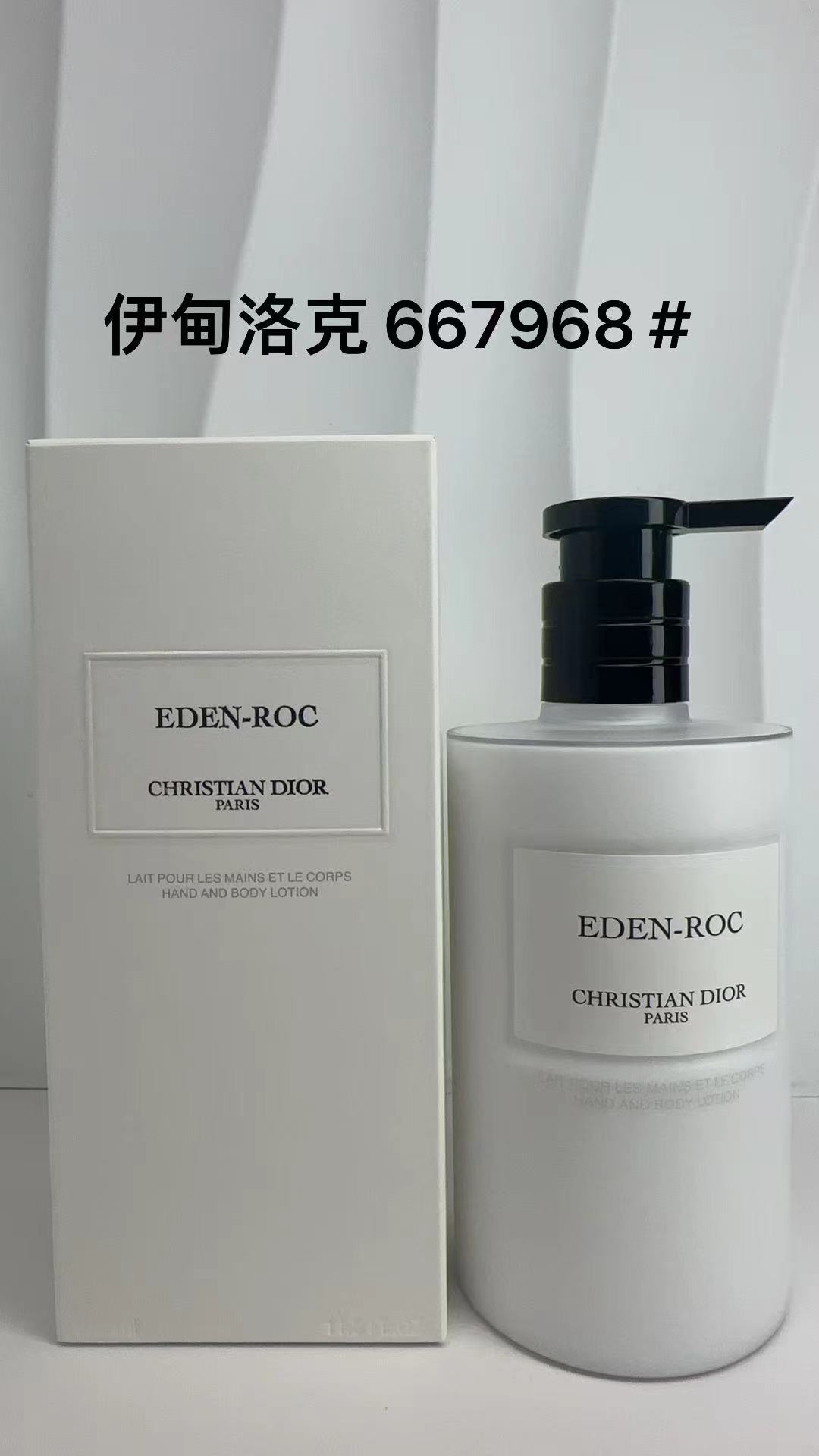 专/65💰
可配中文标，独家私模，细节全对版，味道对香，市面最高版本，非流通普货，正品质量直供，支持对比✔️迪奥典藏身体乳350ml！味道：幸运风铃，南法假日，落樱轻舞。素馨佳人，暗木幽香，墨山繁花，伊甸洛克，蒙田沙龙。