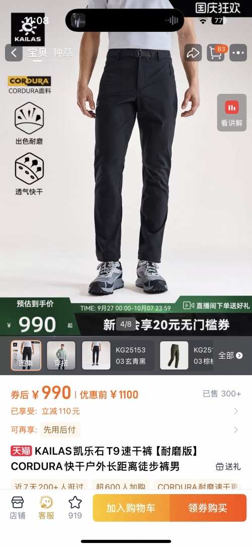KAILAS T9 Quick-Dry CORDURA Hiking Pants - Durable, Water-Resistant 1 KAILAS T9 Quick-Dry CORDURA Hiking Pants - Durable, Water-Resistant
