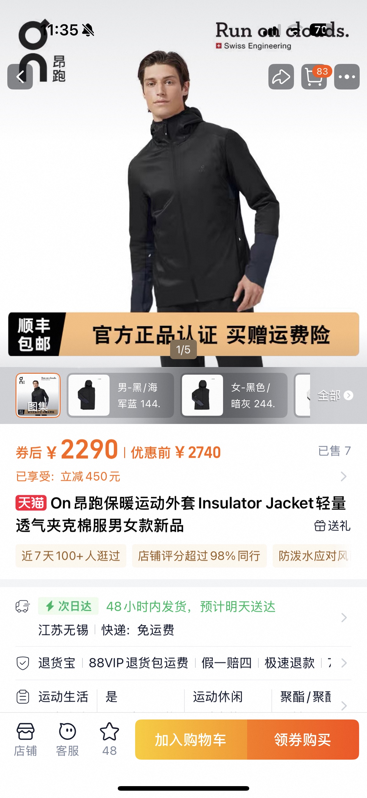 On Insulator Jacket Lightweight Breathable Padded Jacket - Unisex Design