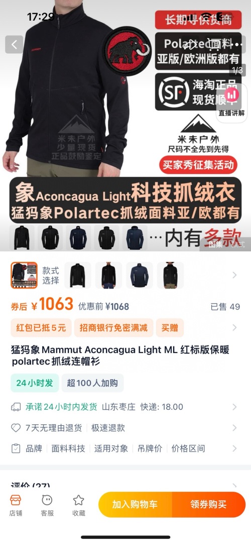 Mammut Aconcagua Light ML Red Label Fleece Jacket | Polartec Warmth 1 Mammut Aconcagua Light ML Red Label Fleece Jacket | Polartec Warmth