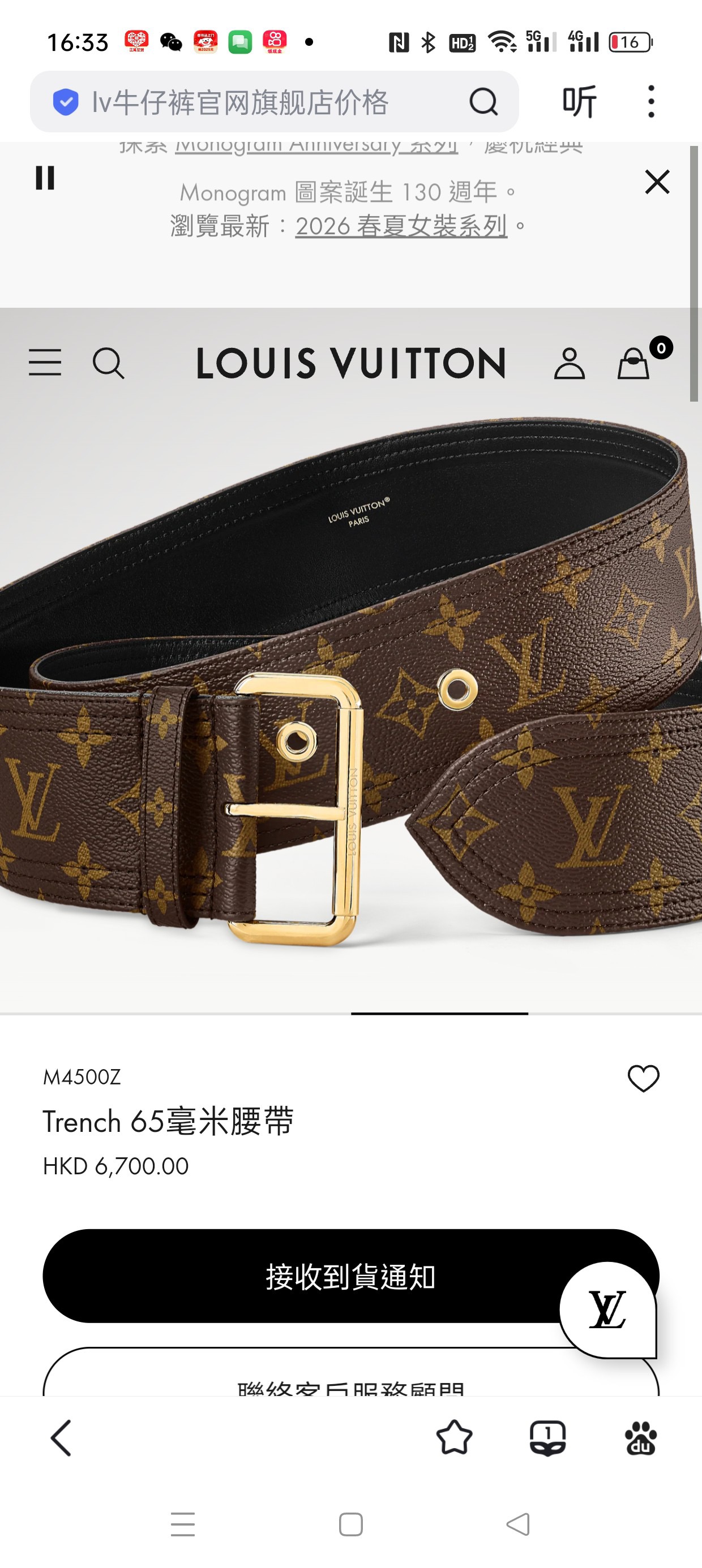 NO:740940,lv women's collection pictures, belts, louis vuitton19860909lv女款集合图,皮带,louis vuitton,Belt