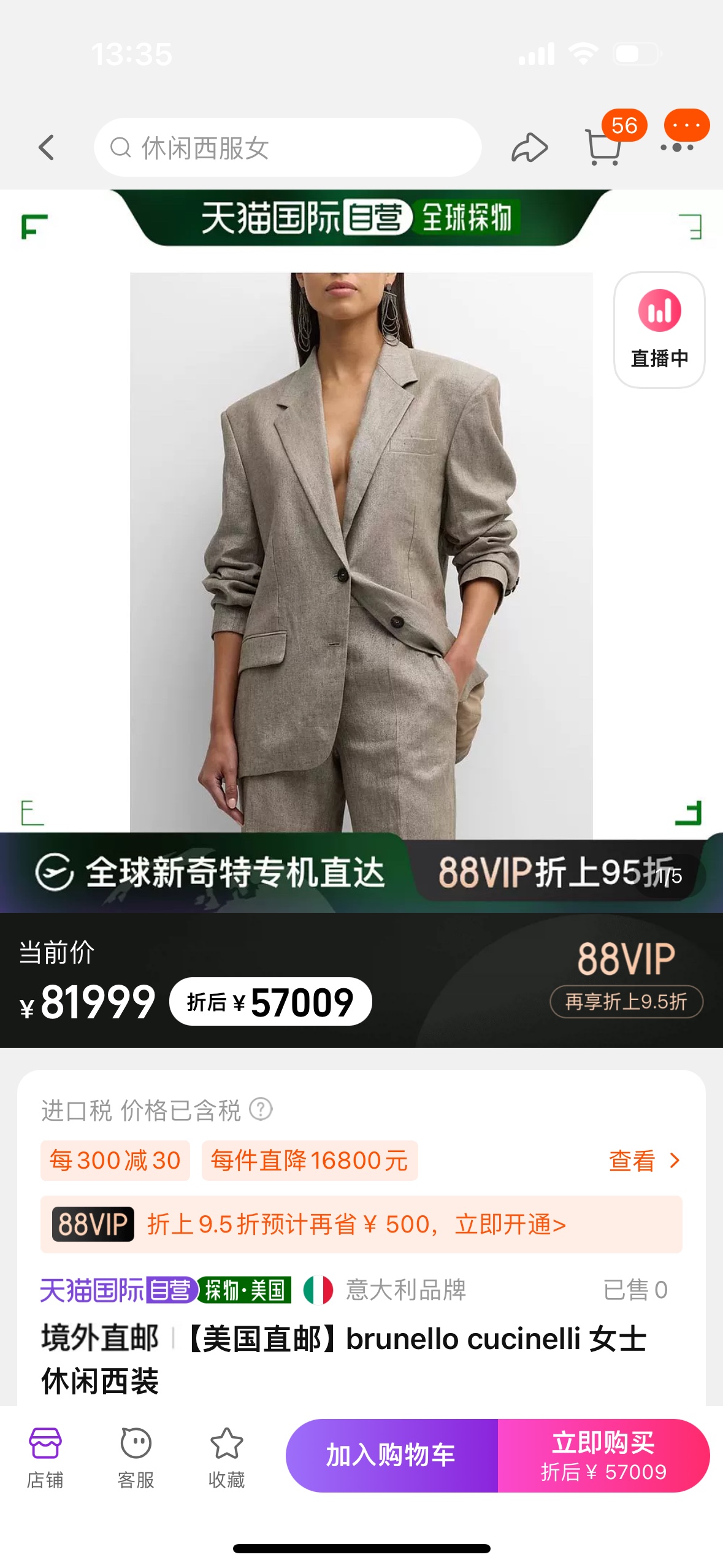 Brunello Cucinelli Linnen Blazer met Parelmoer Details - Tijdloze Elegantie
