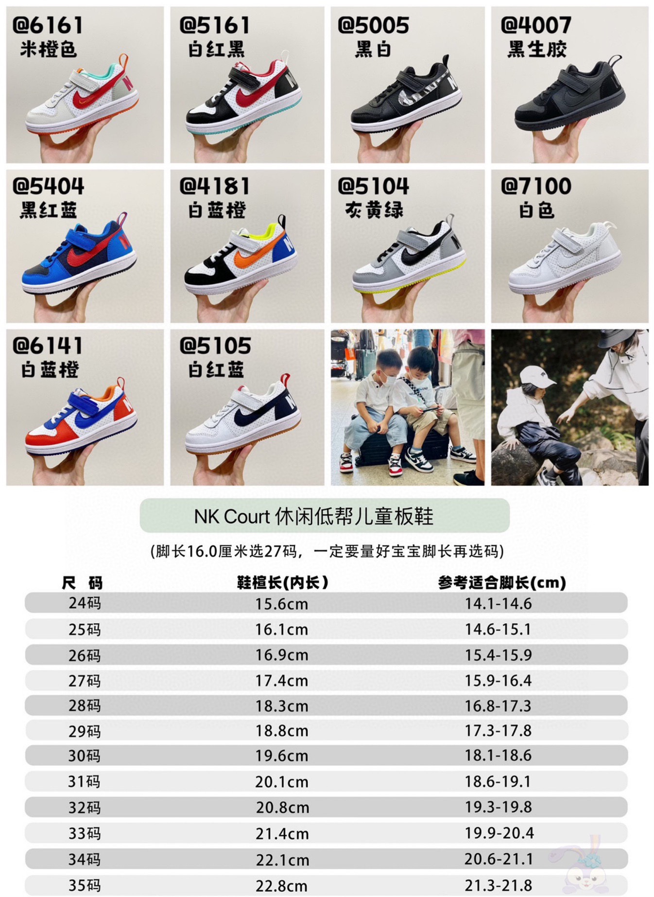 图片[9]-NK Court 休闲低帮儿童板鞋24-35 复古休闲🏰搭配起来毫不费力🗼鞋面透气网孔设计，不闷脚！魔术贴设计穿脱很方便✅-选品中心