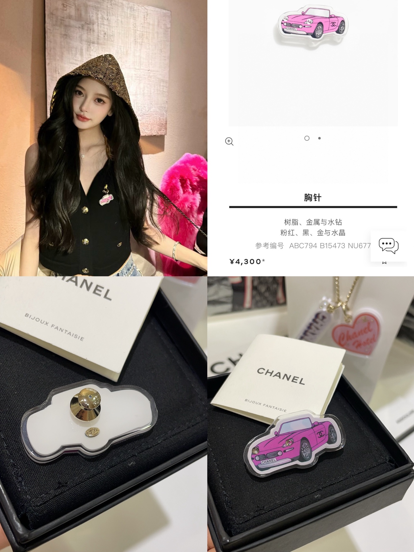 NO:634980,5 Events until October 10th: Xiaoxiang brooches. Select 3 pieces from all event styles without original packaging. Another 10 pieces need to be packaged. The lowest price in event history. The stock quantity is limited. Brooch, breastpin, Cardia high-end jewelry198609095活动到10月10日:小香胸针 活动款式全场任选3件不带原包装 需要包装另10一件 活动历史最低价库存现货数量有限,,brooch，breastpin,卡迪亚高端饰品,Jewelry