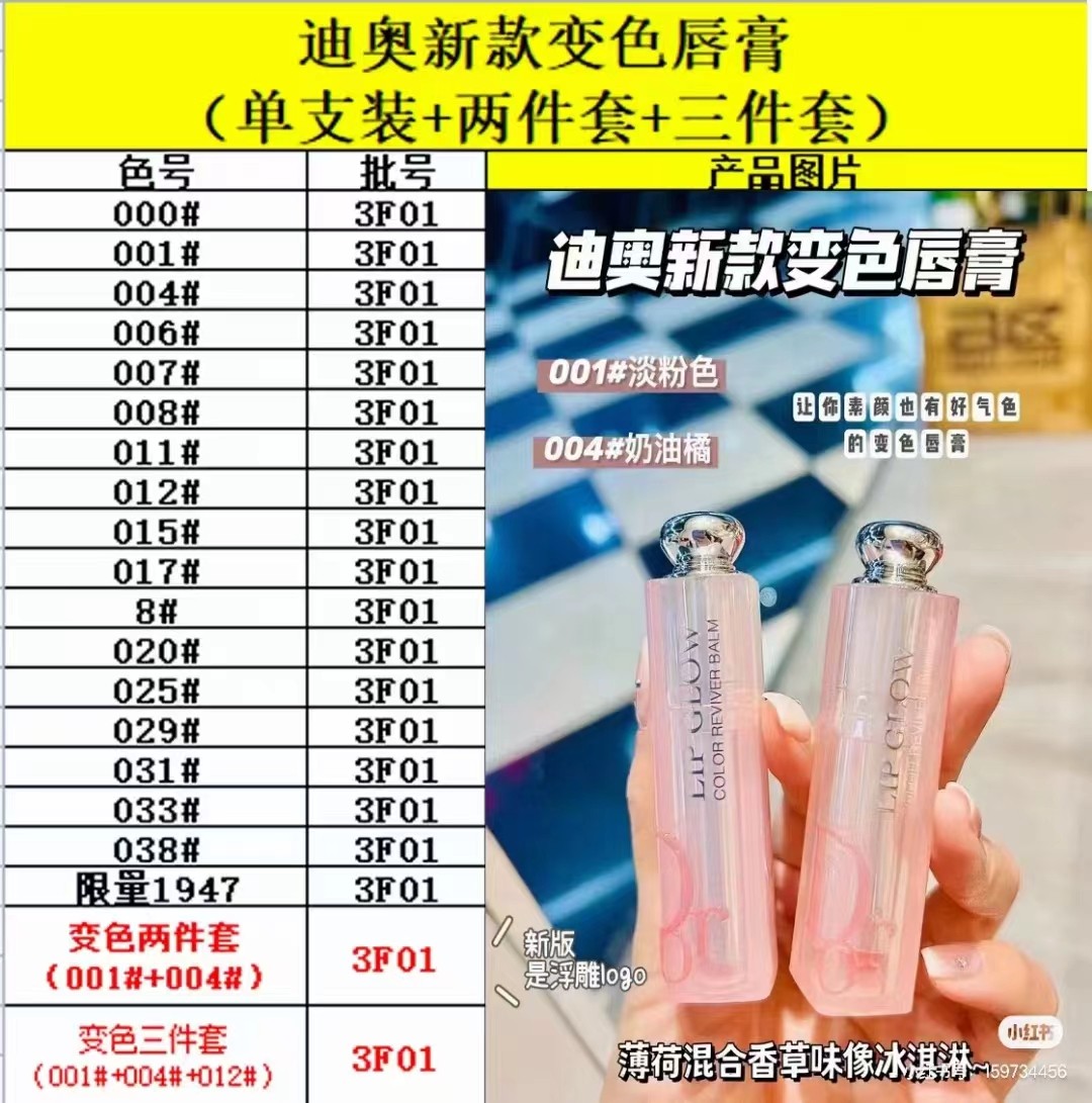 迪奥 Dior 高定典藏名品高定奢养美妆护肤品口红粉底 #5657DB8E 9