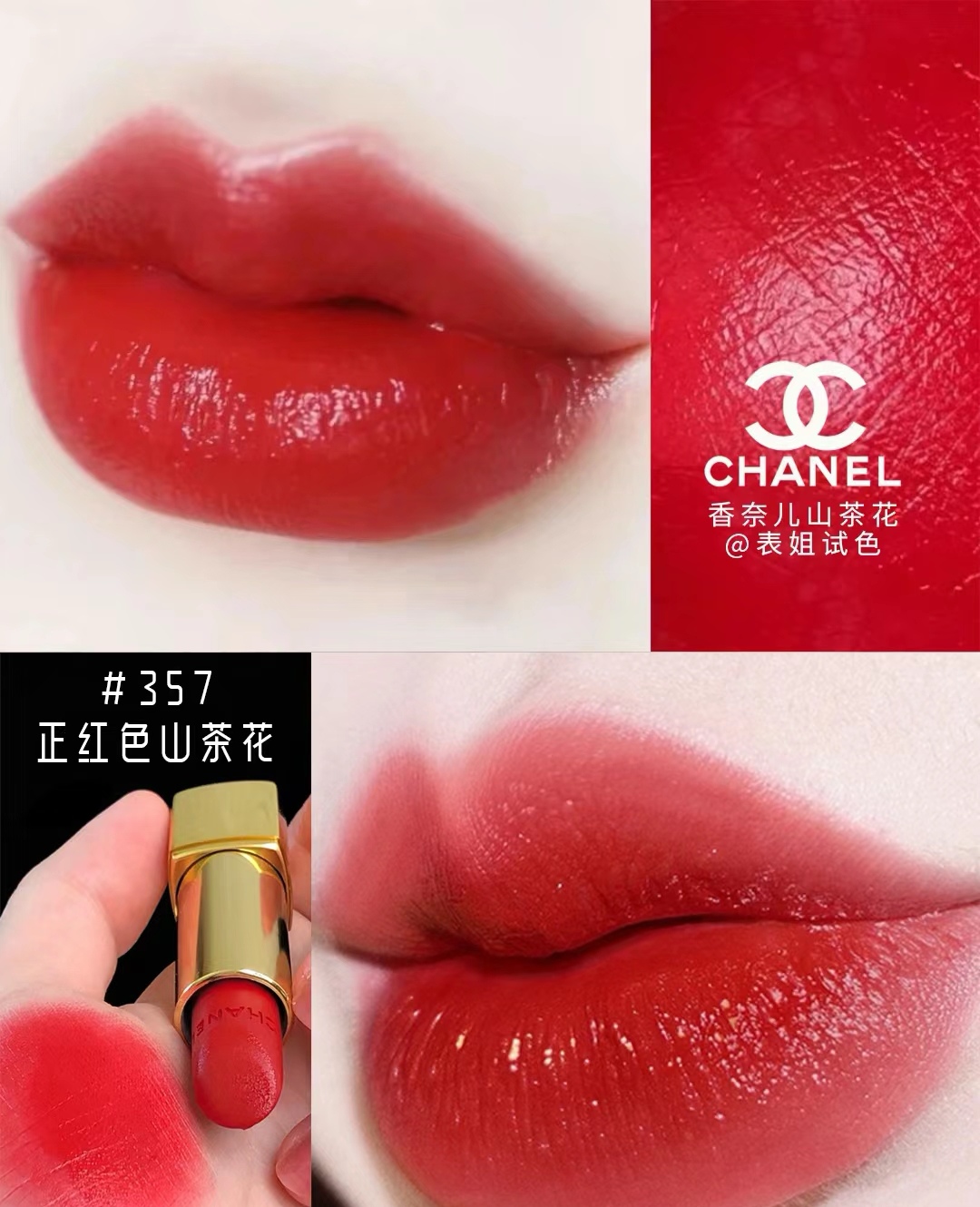 Chanel Haute Couture Couture Beauty Luxury Makeup Lipstick Foundation 5