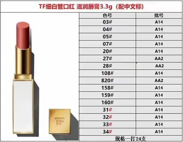 Louis Vuitton Haute Couture Couture Beauty Luxury Makeup Lipstick 9