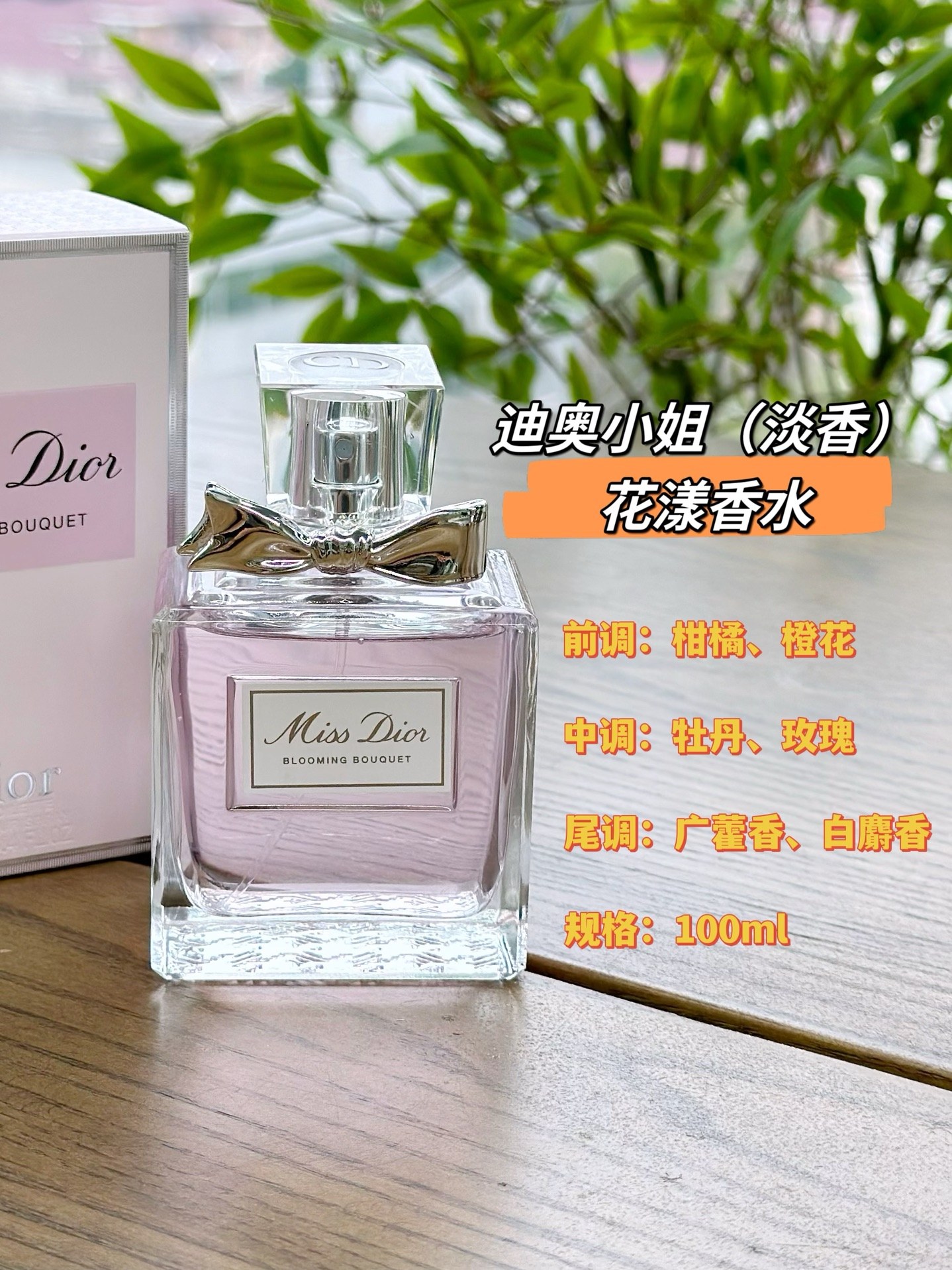 Dior Miss Dior Blooming Bouquet Eau de Toilette 30ml - Perfume 9