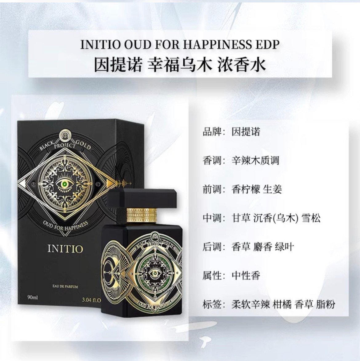 MiniCost Perfume 9