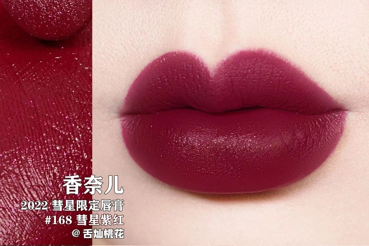 香奈儿 Chanel 高定典藏名品高定奢养美妆护肤品口红粉底 #EA5BA327 4