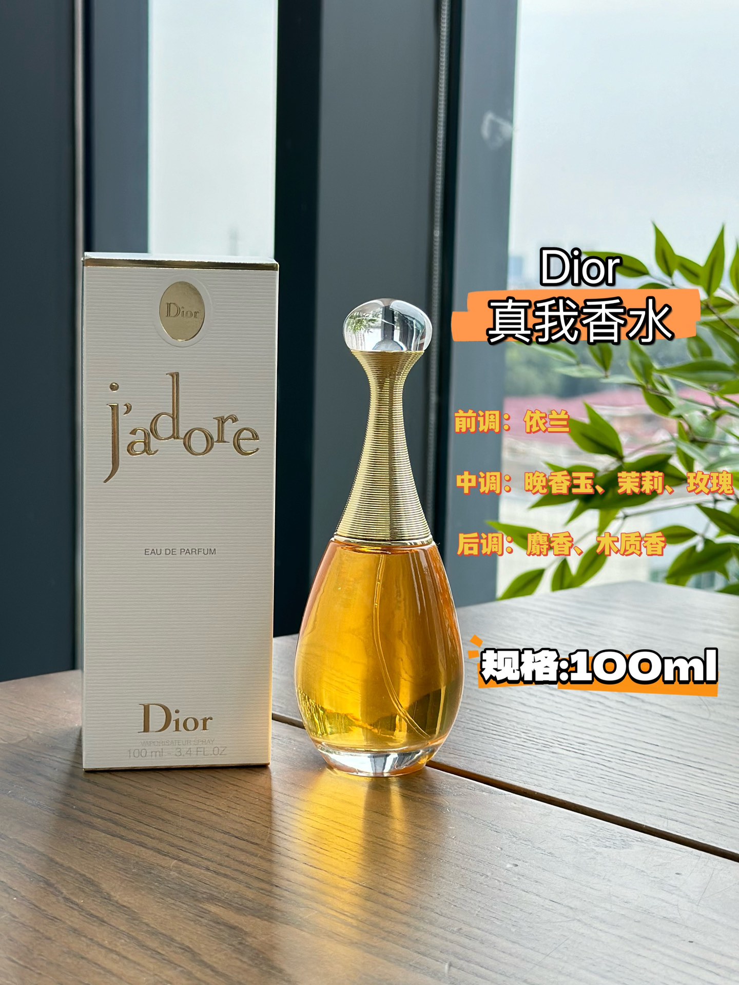 Dior Haute Couture Artisanal Perfumery Haute Fragrance Scent Perfume 9
