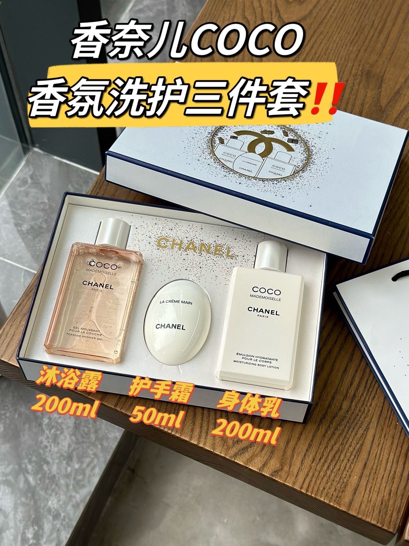 新包装香奈儿coco全身香氛三件套,配礼袋 9