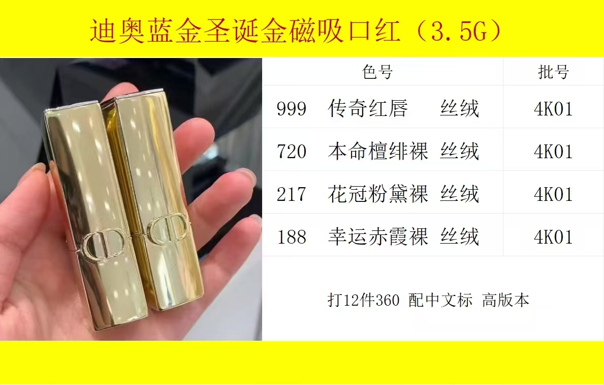 迪奥蓝金圣诞版金色口红3.5g,可配中文标 9