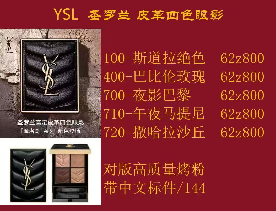 Saint Laurent Luxury Beauty Skincare Lipstick Cosmetics Ref 8